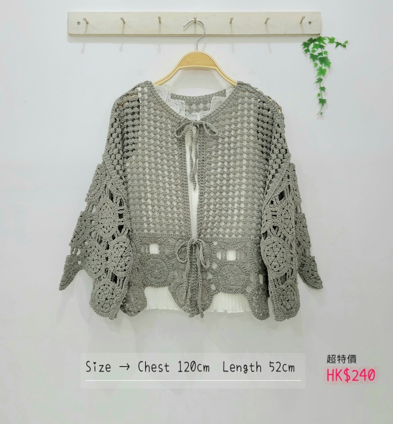 日本最新出高質鏤空織花 x 蝴蝶結輕薄外套