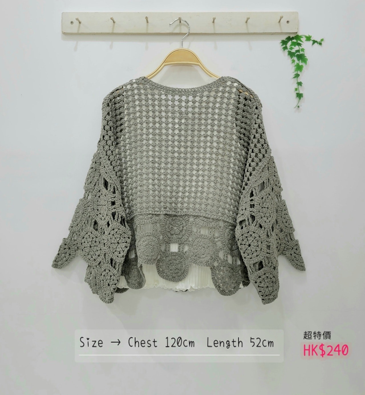 日本最新出高質鏤空織花 x 蝴蝶結輕薄外套