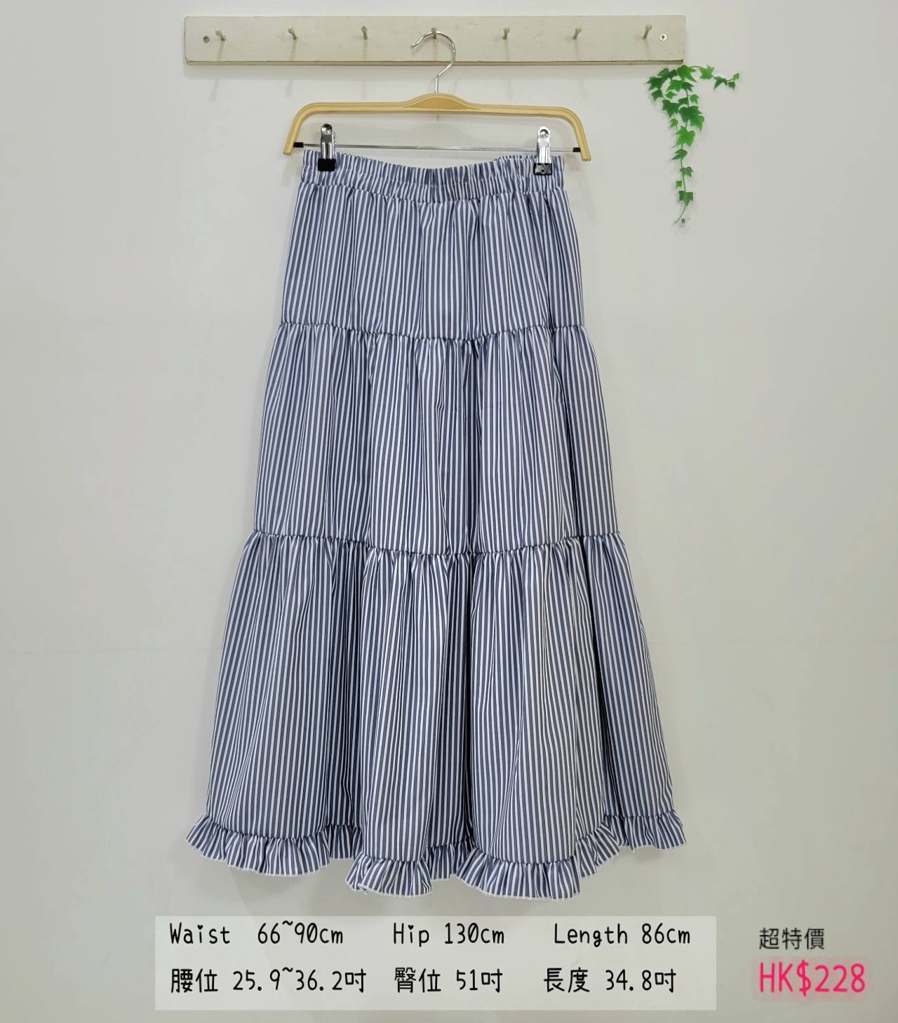 3層式條子柄圖案蛋糕花邊全橡筋半載裙