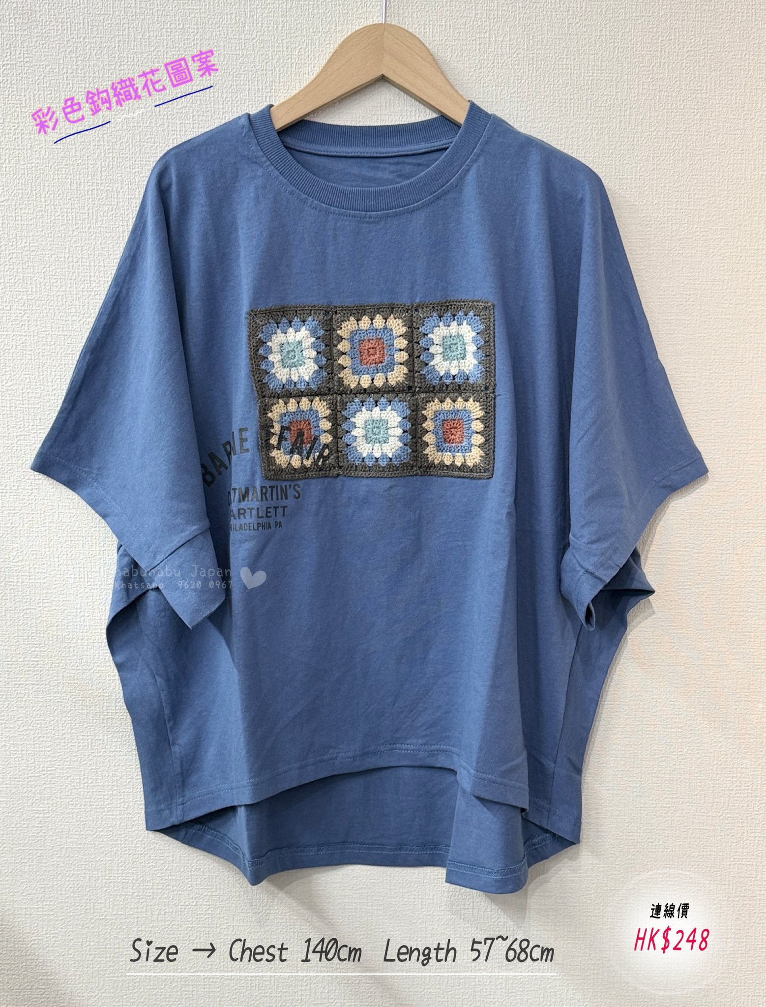 日本最新出高質彩色刺繡鈎花圖案棉質top ✨