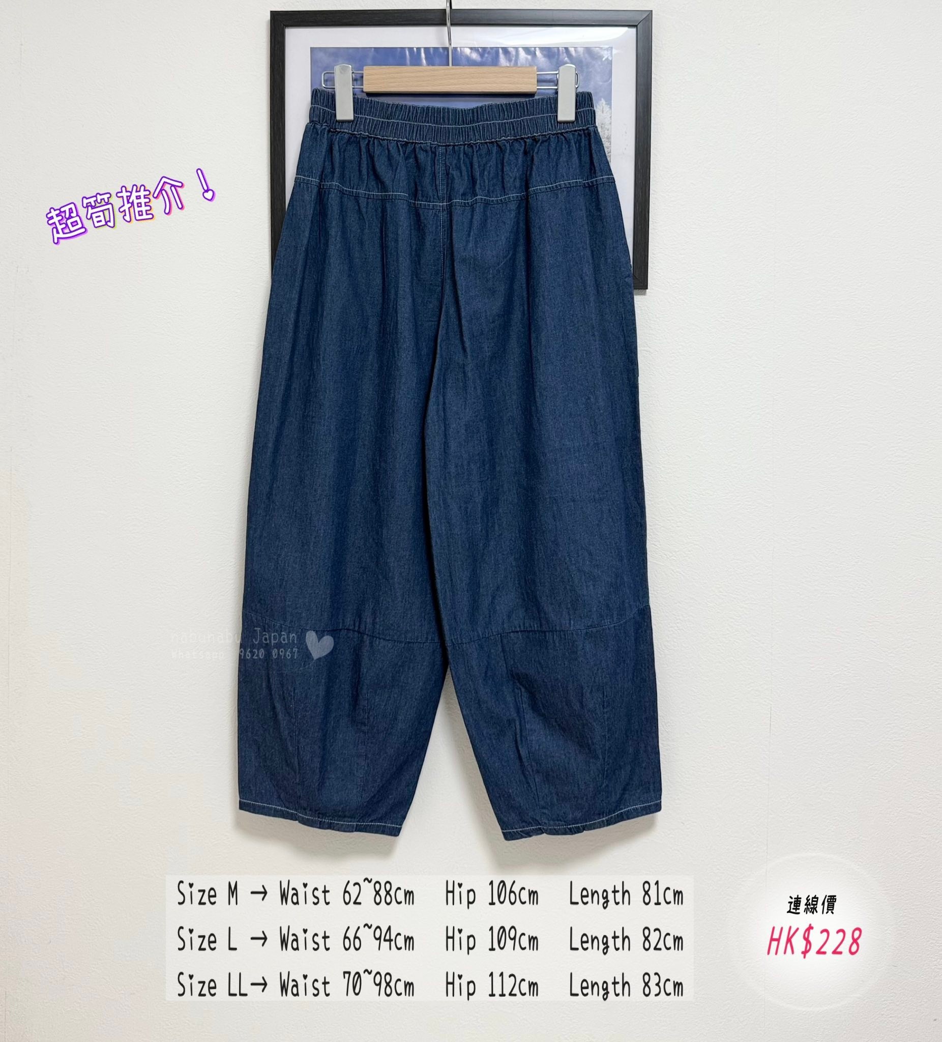 最新出立體剪裁全橡筋腰牛仔超輕薄 pant👖超抵‼️