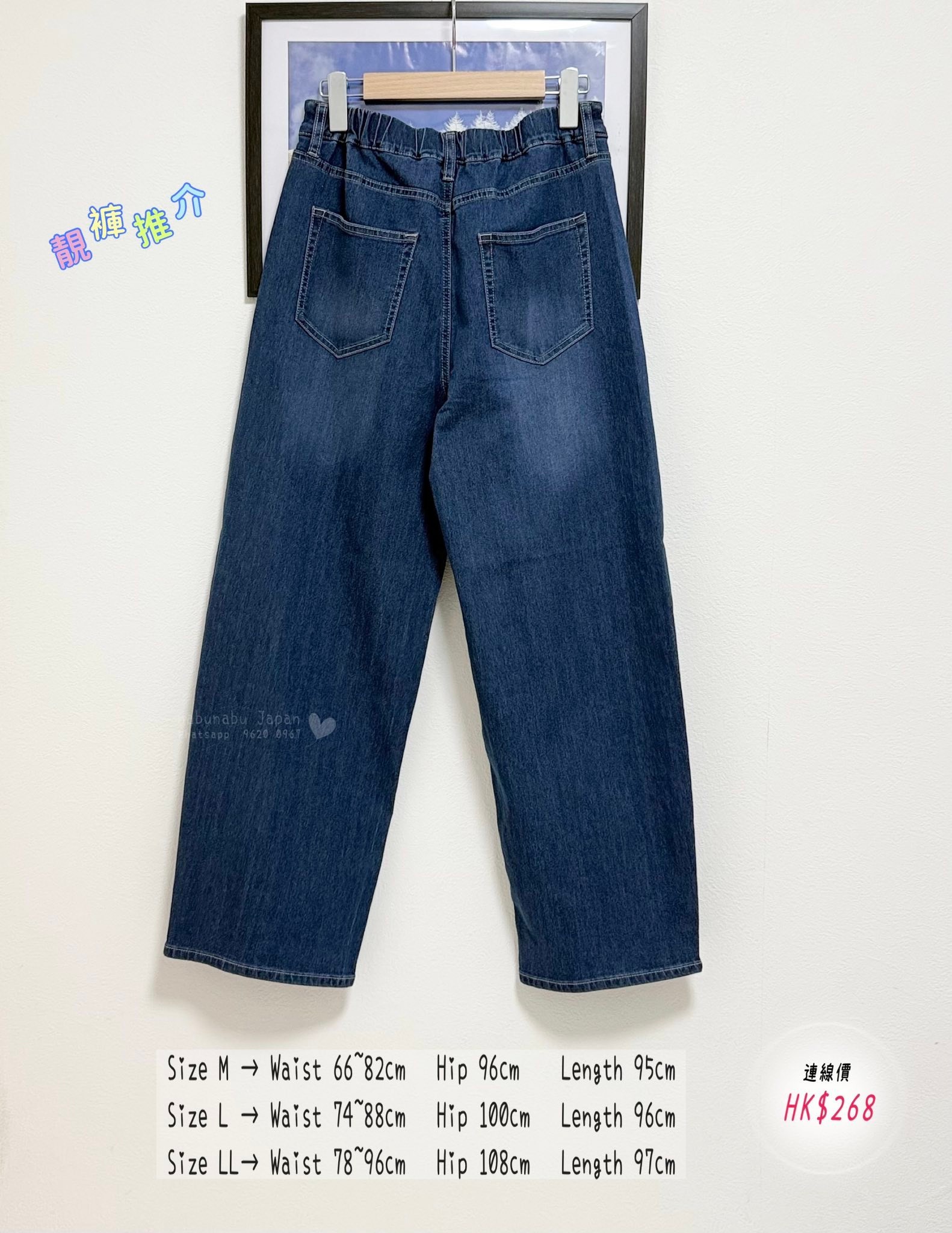 日本最新出靚質料超舒適全橡筋腰stretch pants 牛仔褲👖