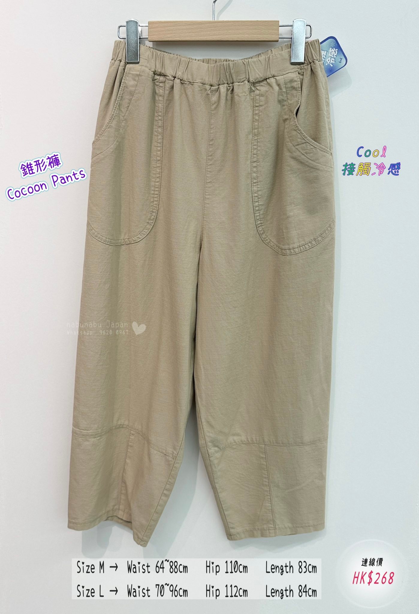 3 𝒸𝑜𝓁𝑜𝓇 ✈ 日本最新出靚質料超舒適全橡筋腰cocoon pants 錐形褲👖