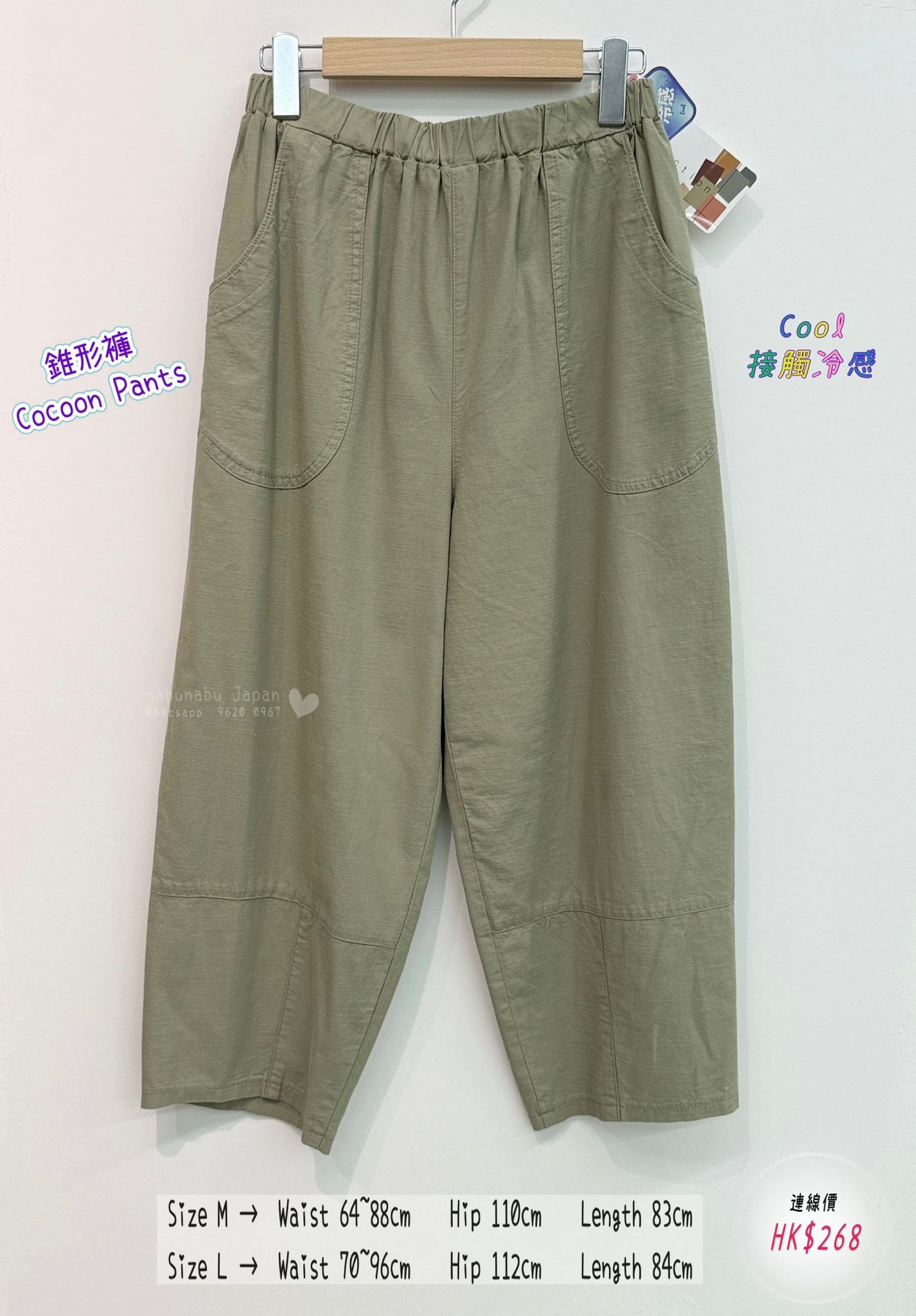 3 𝒸𝑜𝓁𝑜𝓇 ✈ 日本最新出靚質料超舒適全橡筋腰cocoon pants 錐形褲👖
