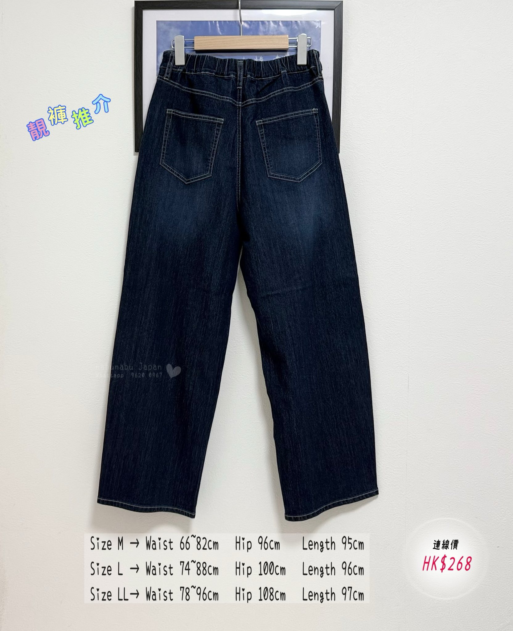 日本最新出靚質料超舒適全橡筋腰stretch pants 牛仔褲👖