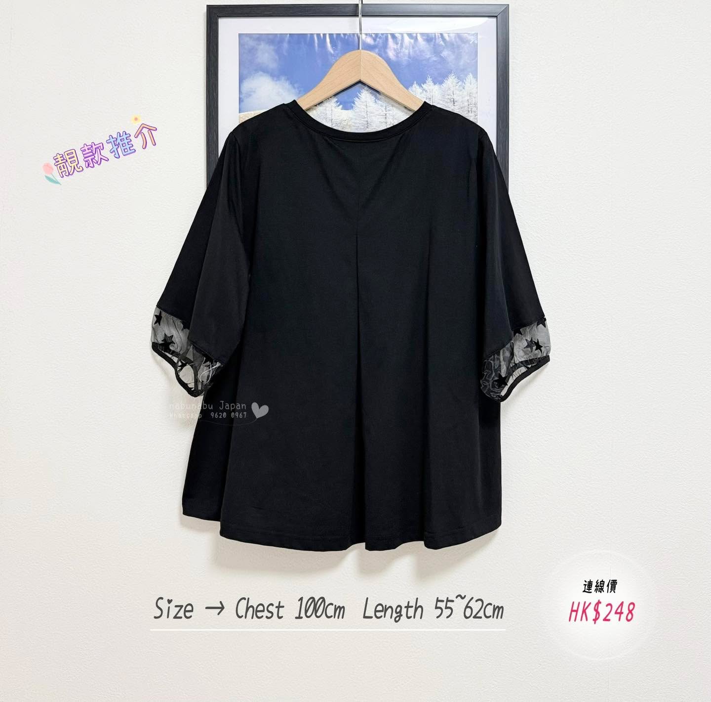 日本最新岀高質透紗x star 星星柄圖案棉質襯衫 top ✨ 靚呀❣️