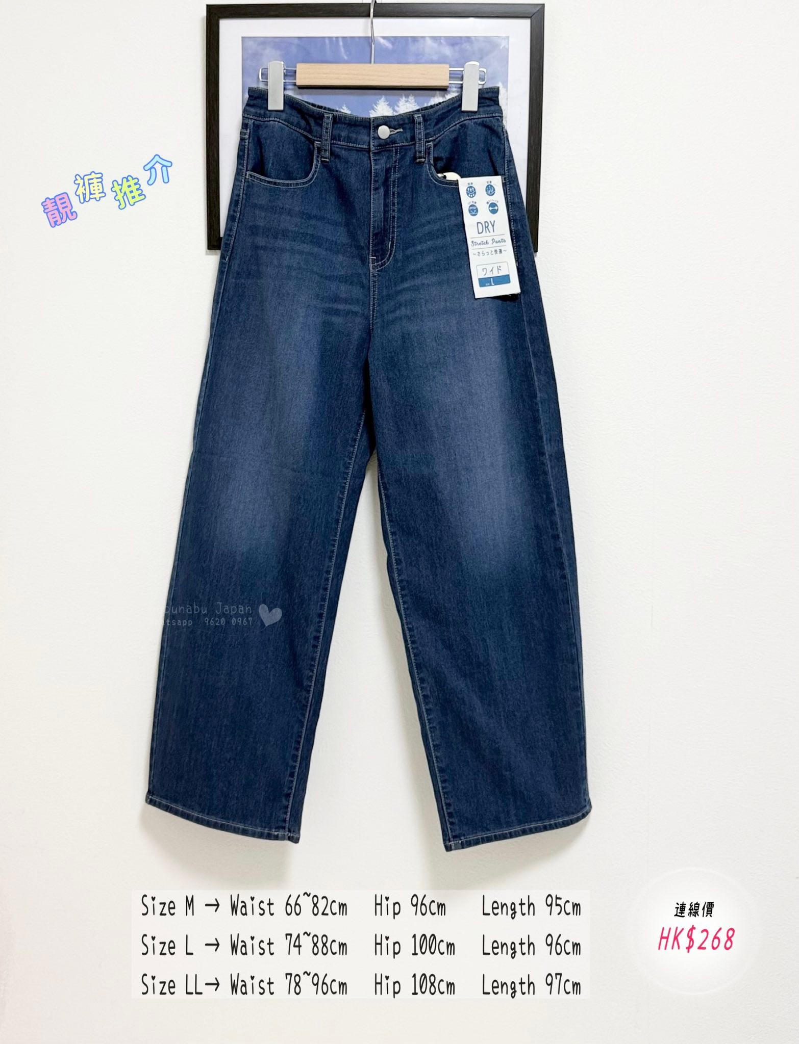 日本最新出靚質料超舒適全橡筋腰stretch pants 牛仔褲👖
