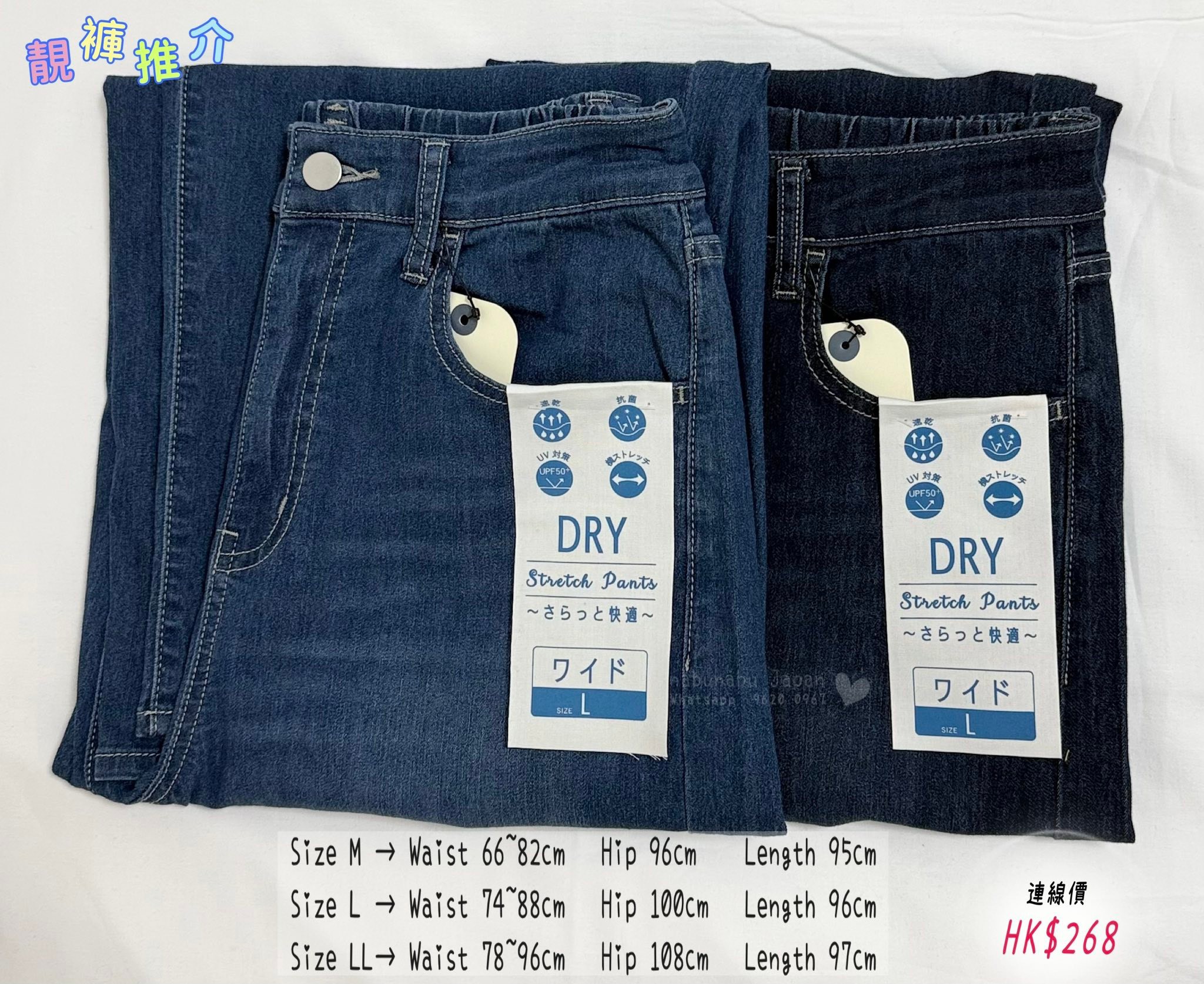日本最新出靚質料超舒適全橡筋腰stretch pants 牛仔褲👖