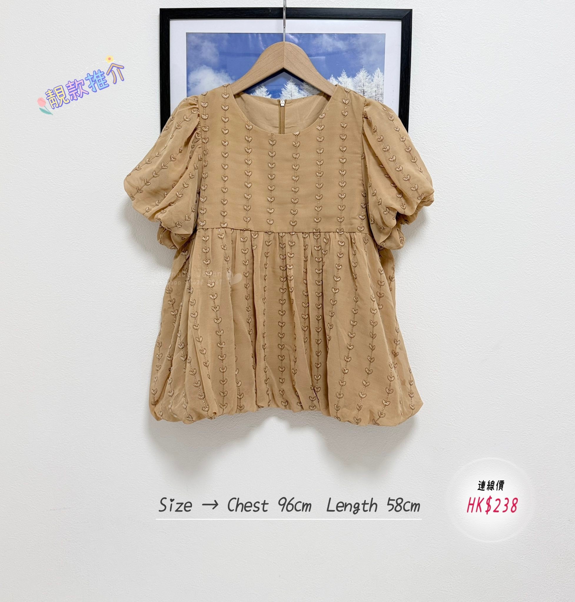 日本最新出高質立體刺繡心心圖案x泡泡襯衫 blouse