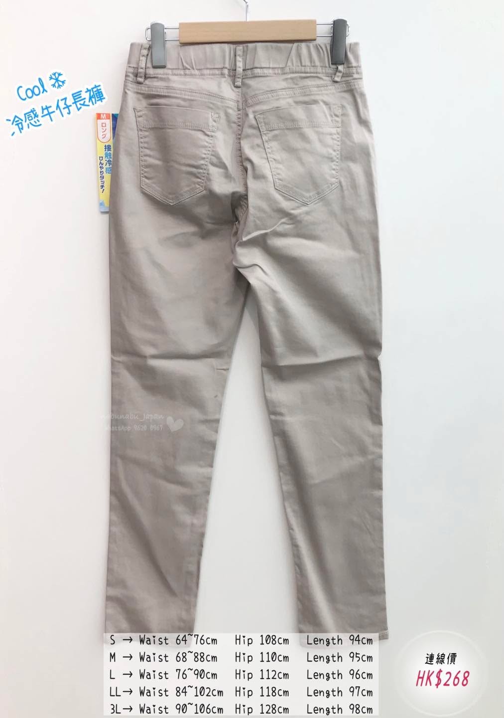 🎨6 𝒸𝑜𝓁𝑜𝓇 ✈ 日本最新出 #接觸冷感彈力全橡筋腰牛仔褲✨
