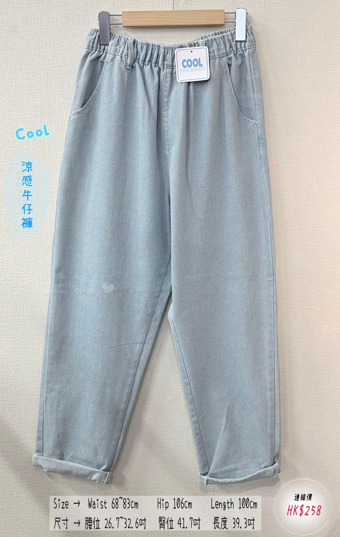 日本最新出 #接觸冷感 全橡筋腰長褲👖超抵‼️