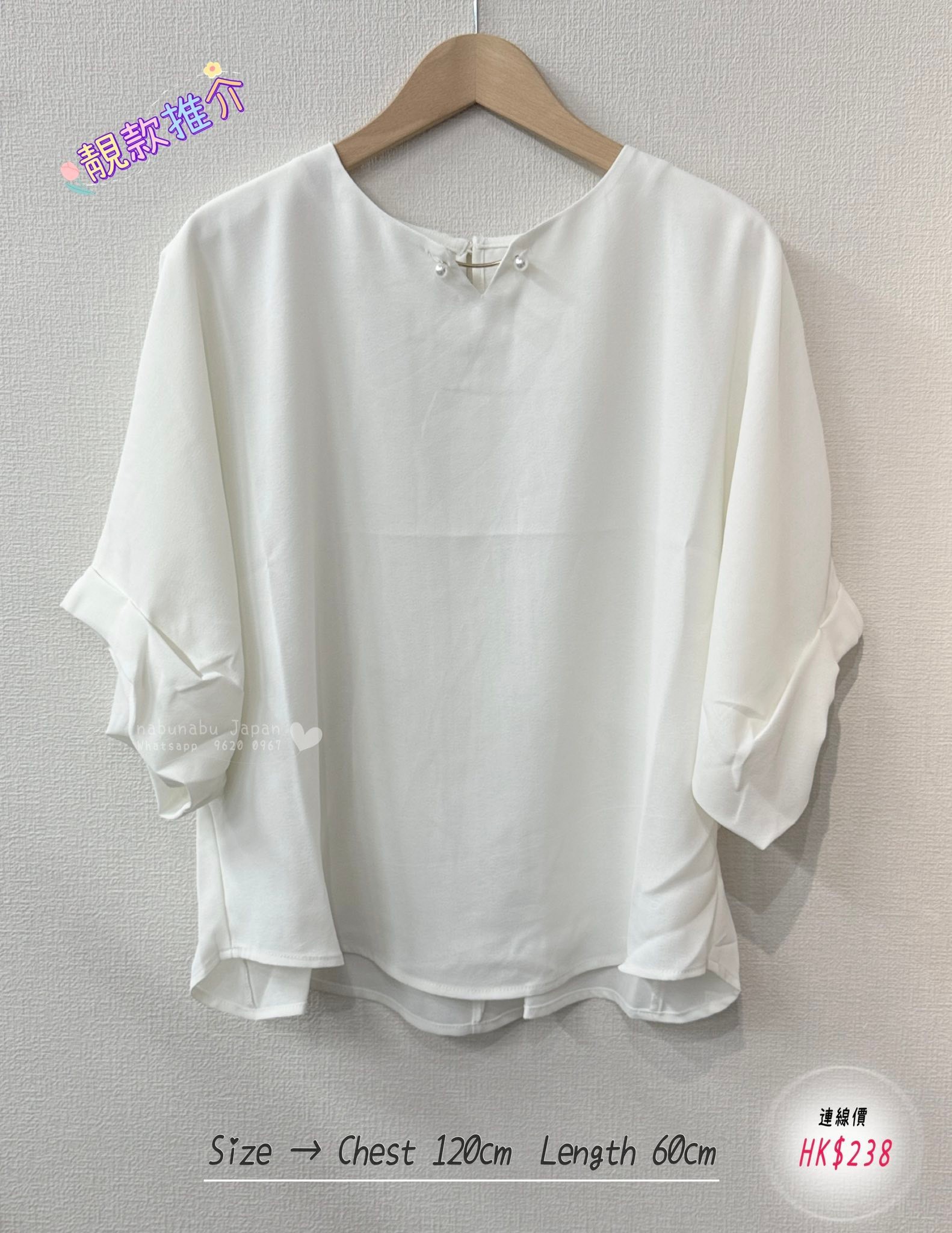 日本最新出高質珠珠鈕釦襯衫 blouse ✨