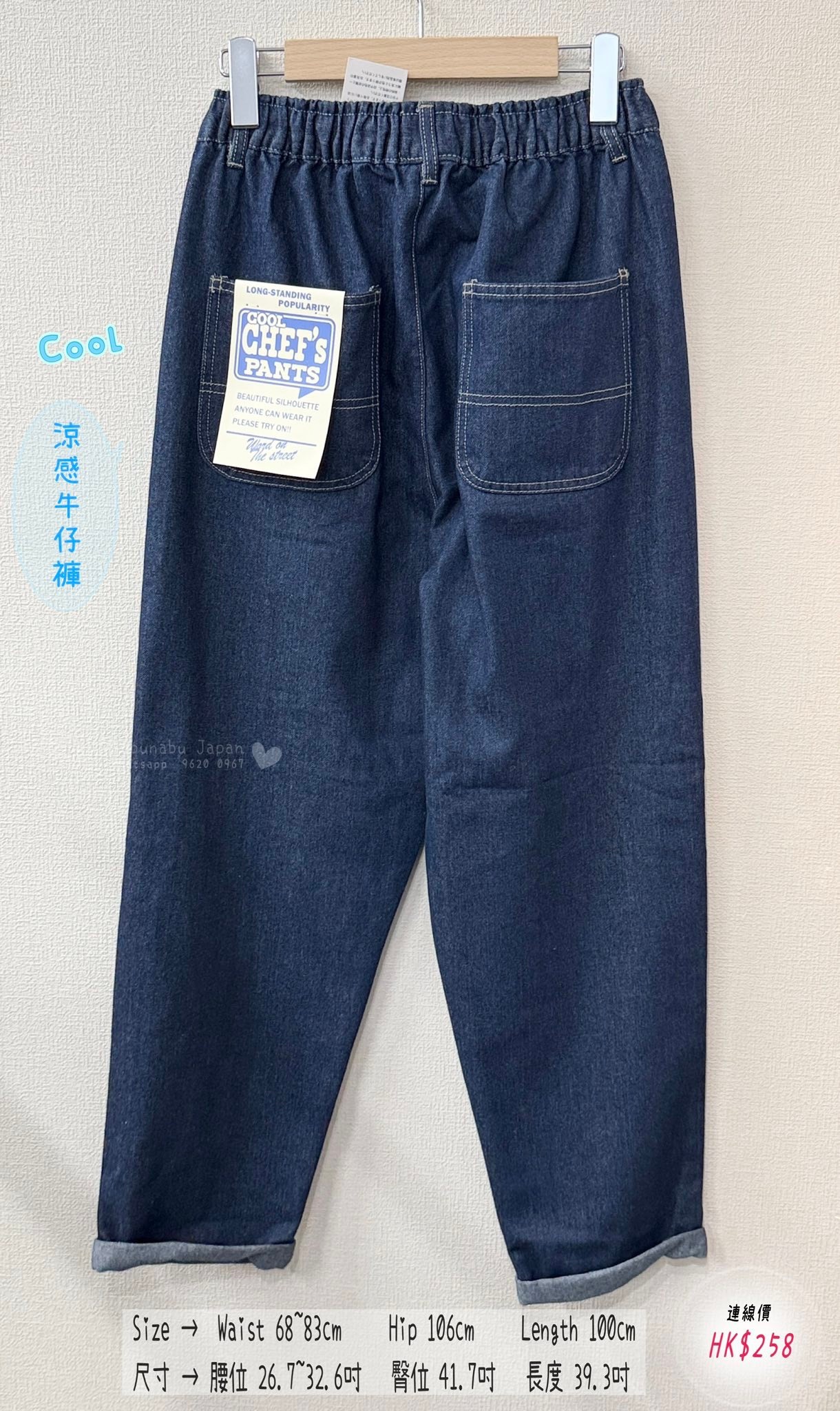 日本最新出 #接觸冷感 全橡筋腰長褲👖超抵‼️