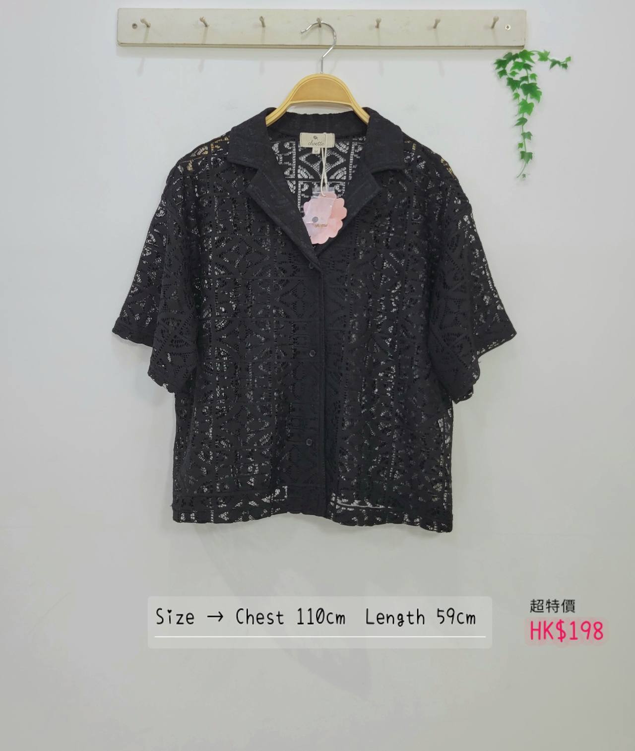 日本新返高質靚lace 通花開襟襯衫 top ✨ 不連 inner