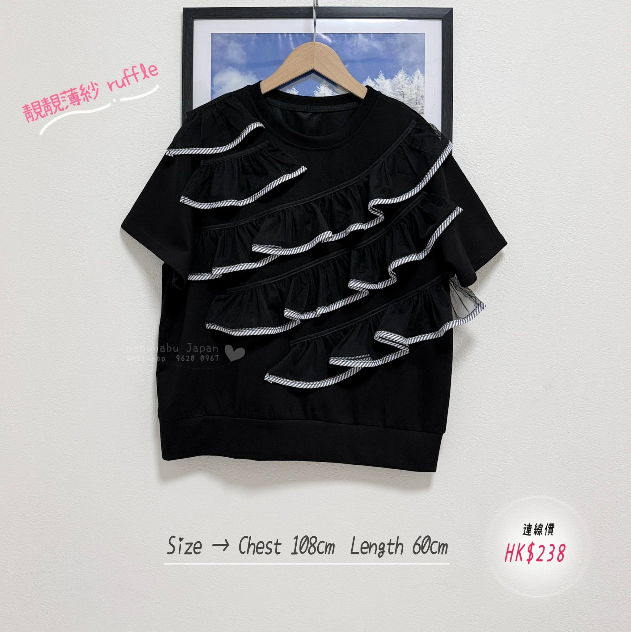 日本最新岀高質ruffle x 薄紗設計棉質襯衫 Top