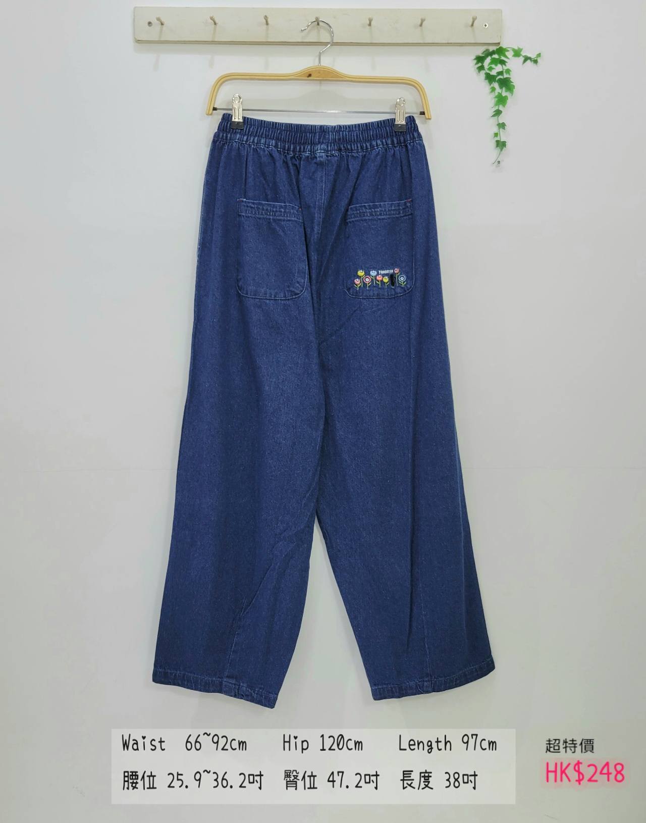 彩色刺繡心心圖案全橡筋牛仔褲👖