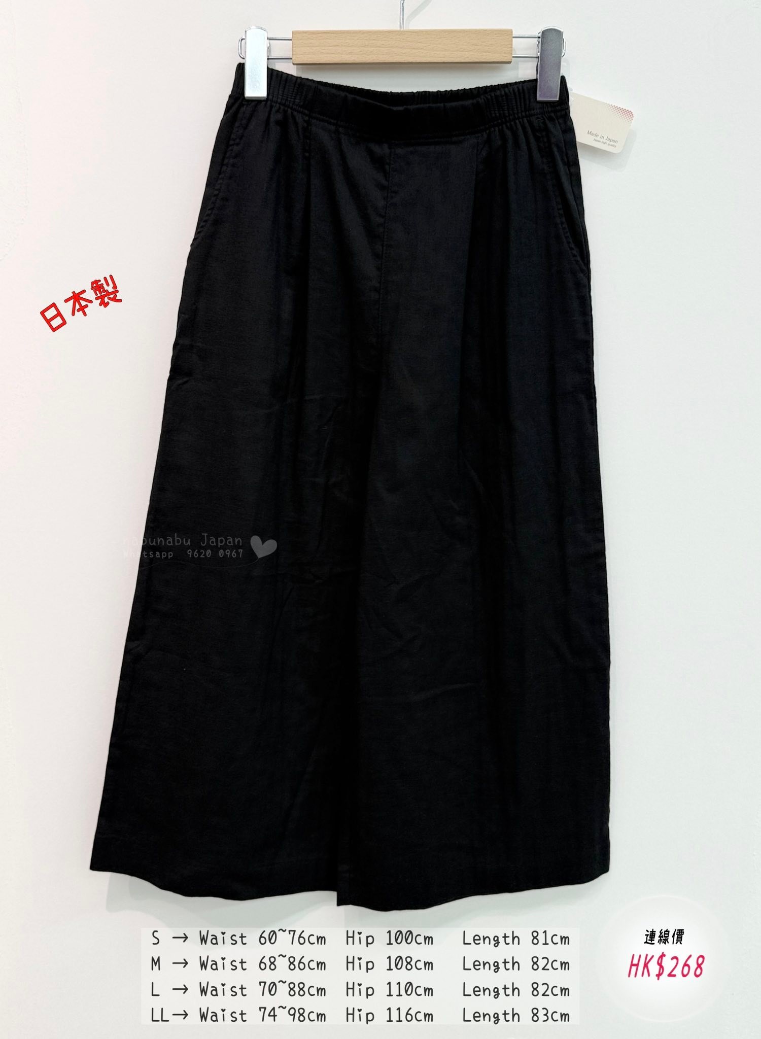 最新出高質靚料 #日本製 全橡筋腰7分褲👖超抵‼️
