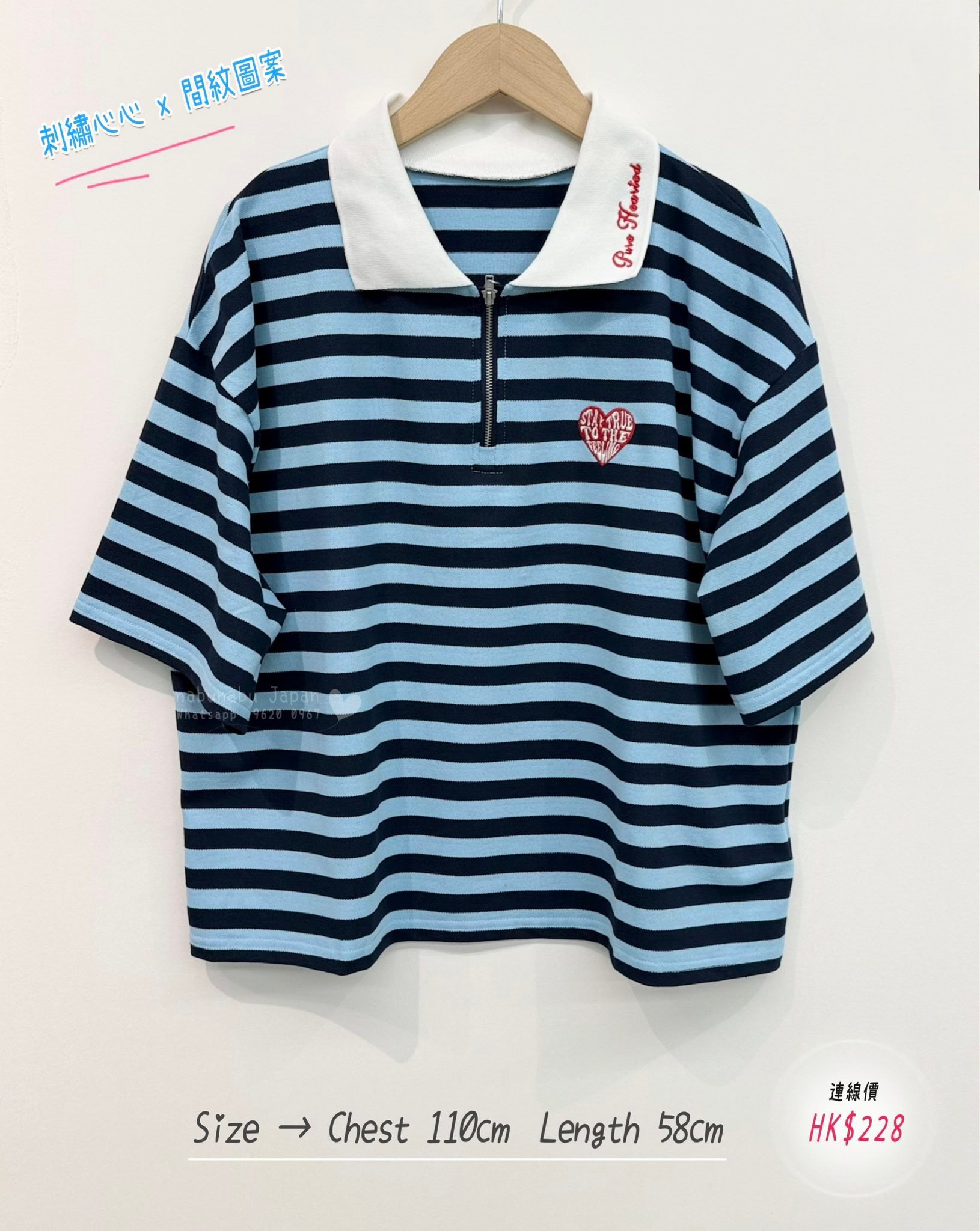 日本最新出綴刺繡心心 x 間紋圖案小領子Top
