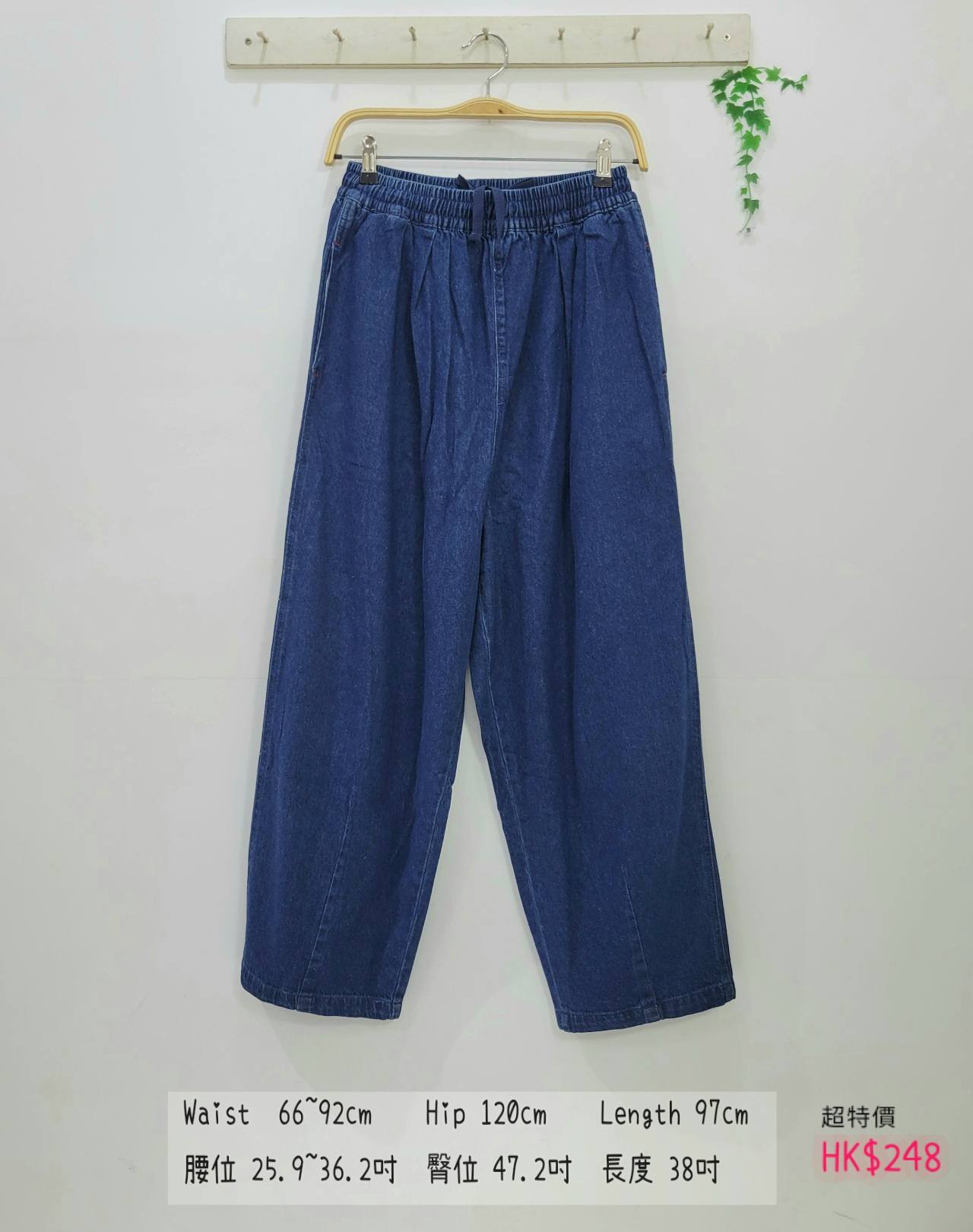 彩色刺繡心心圖案全橡筋牛仔褲👖
