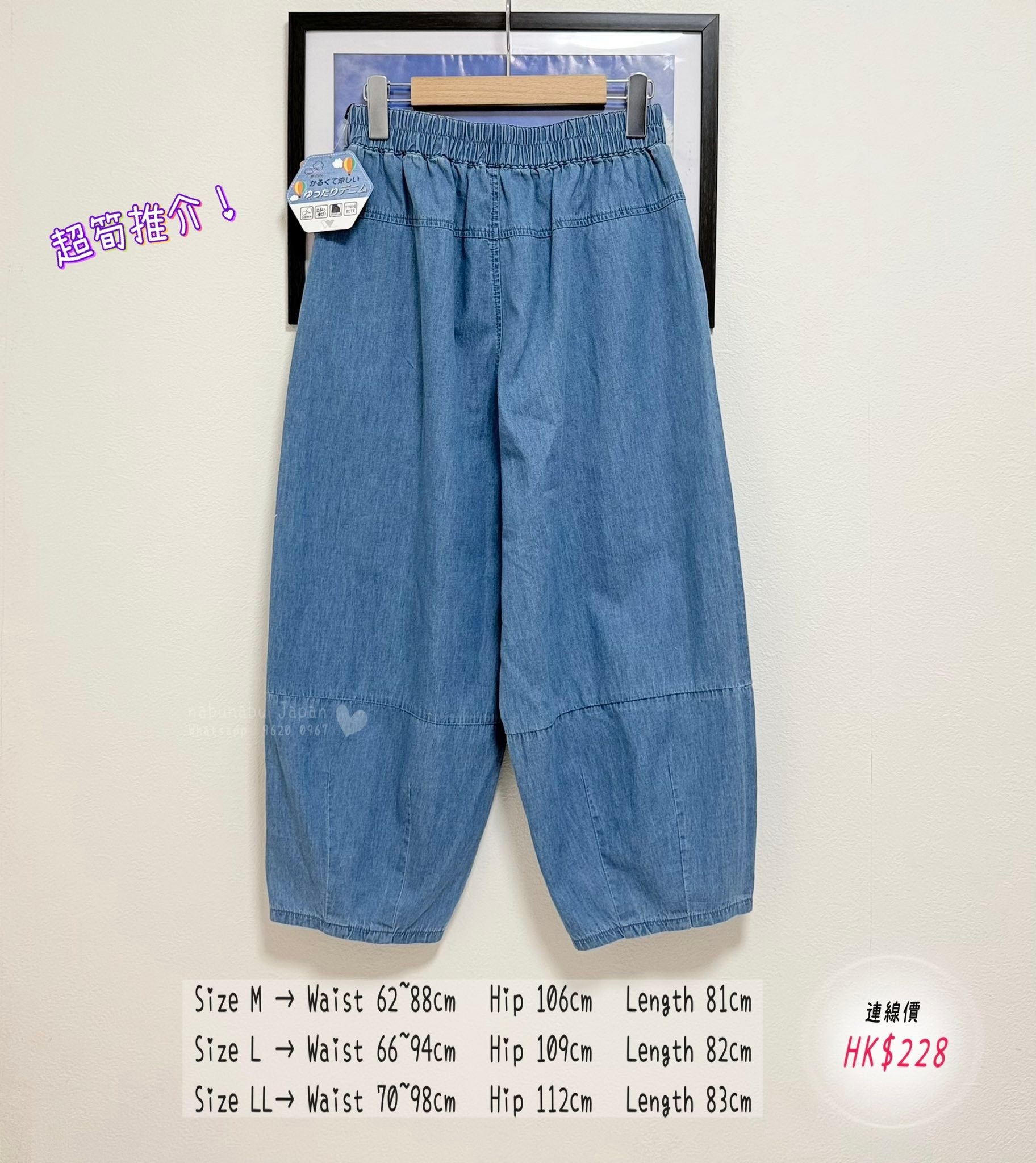 最新出立體剪裁全橡筋腰牛仔超輕薄 pant👖超抵‼️