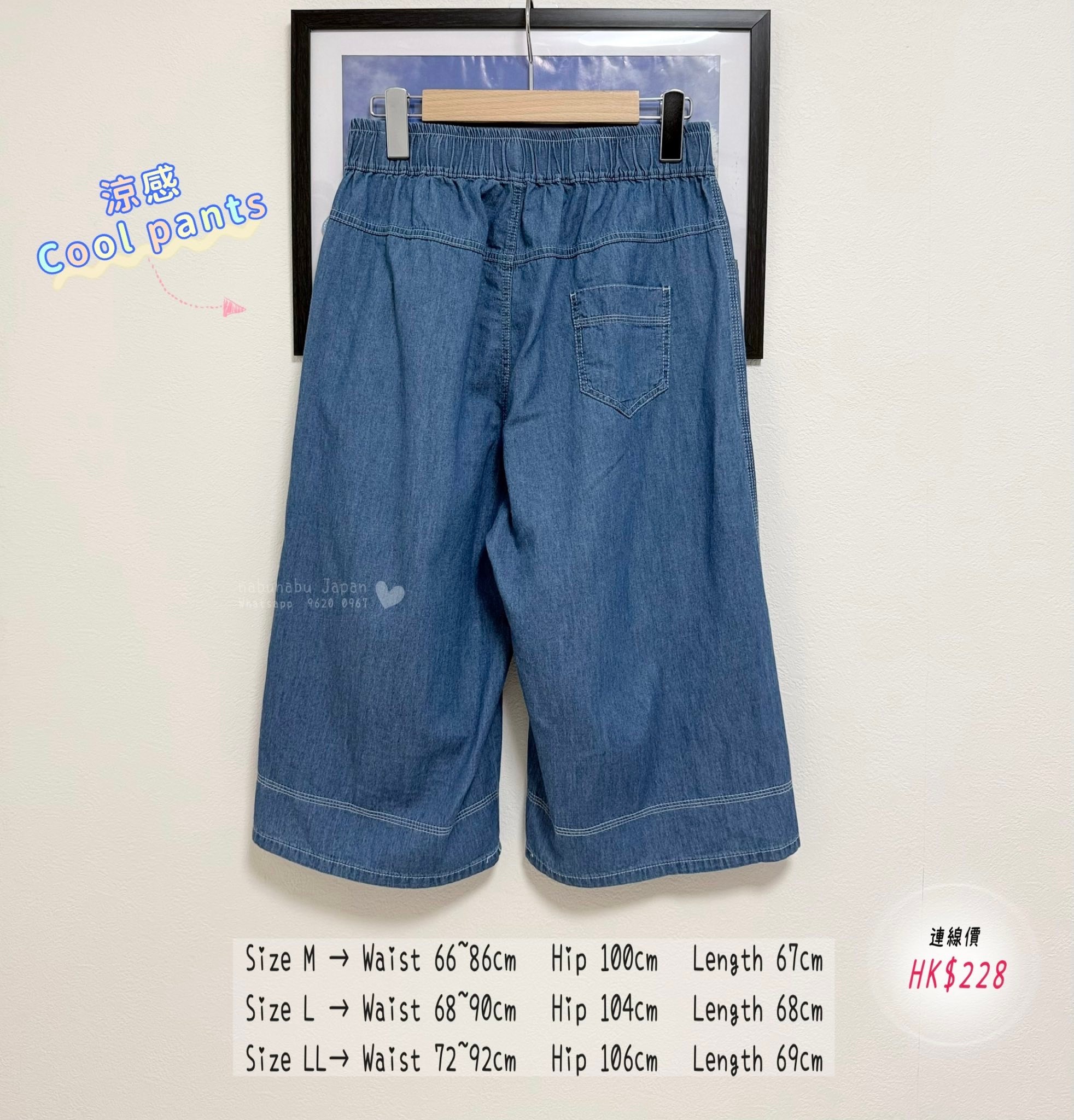 2 𝒸𝑜𝓁𝑜𝓇 ✈ 🇯🇵最新出明線剪栽全橡筋腰超輕薄5分牛仔pant👖