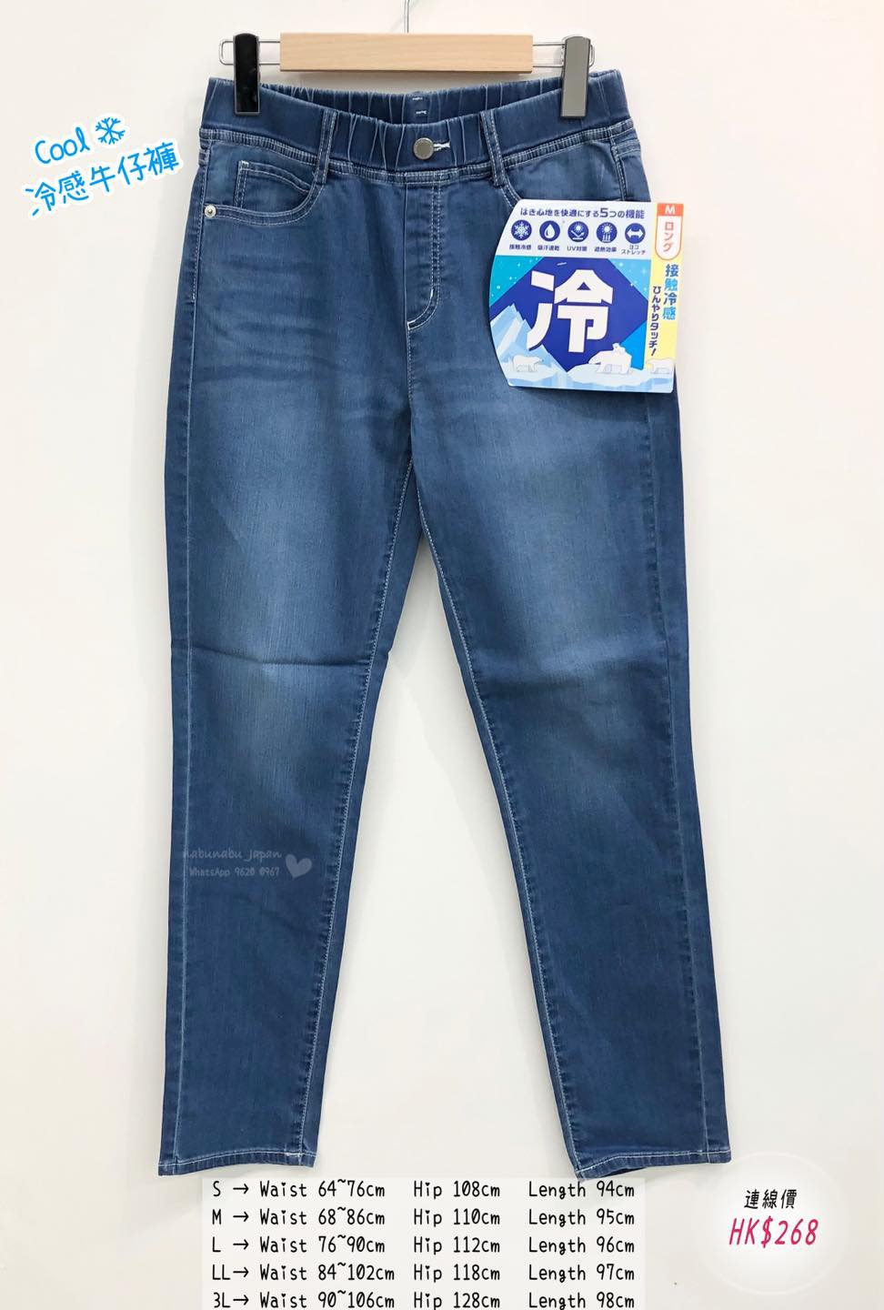 🎨6 𝒸𝑜𝓁𝑜𝓇 ✈ 日本最新出 #接觸冷感彈力全橡筋腰牛仔褲✨