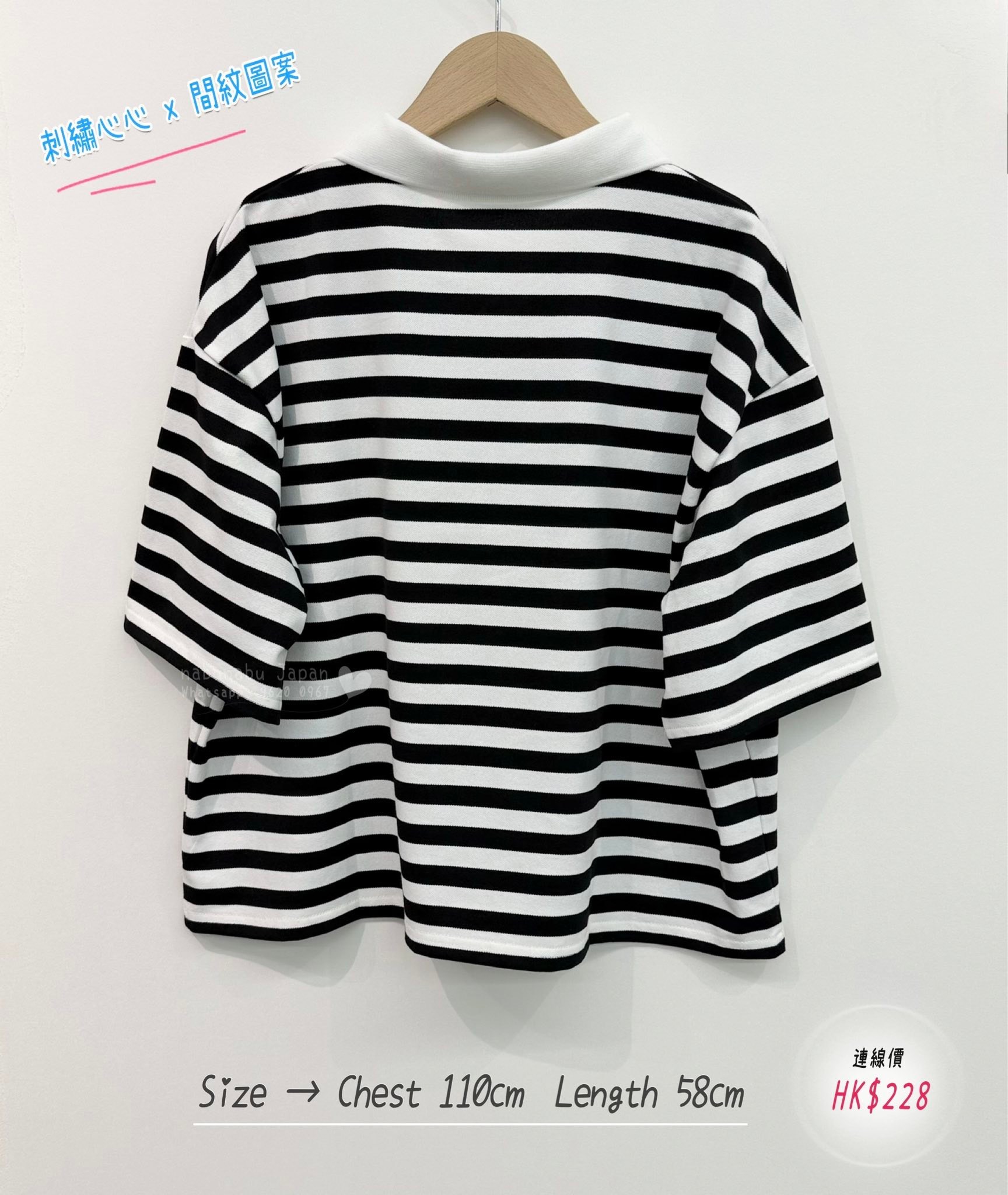 日本最新出綴刺繡心心 x 間紋圖案小領子Top