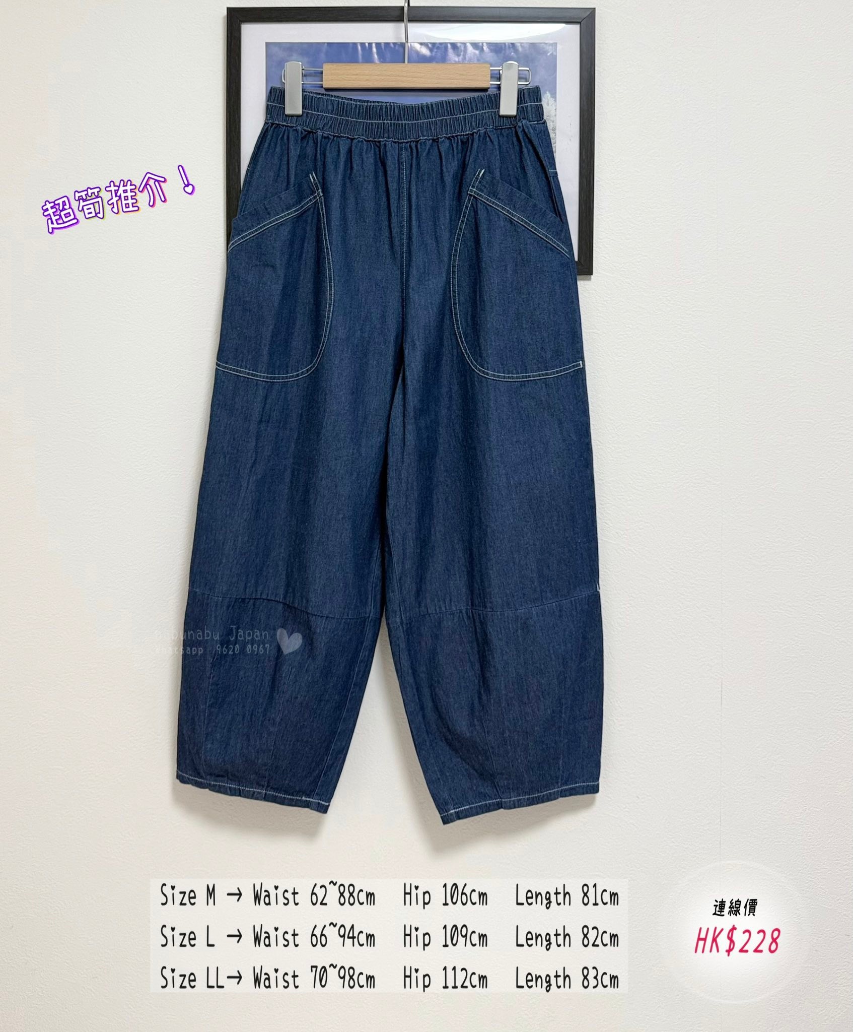 最新出立體剪裁全橡筋腰牛仔超輕薄 pant👖超抵‼️
