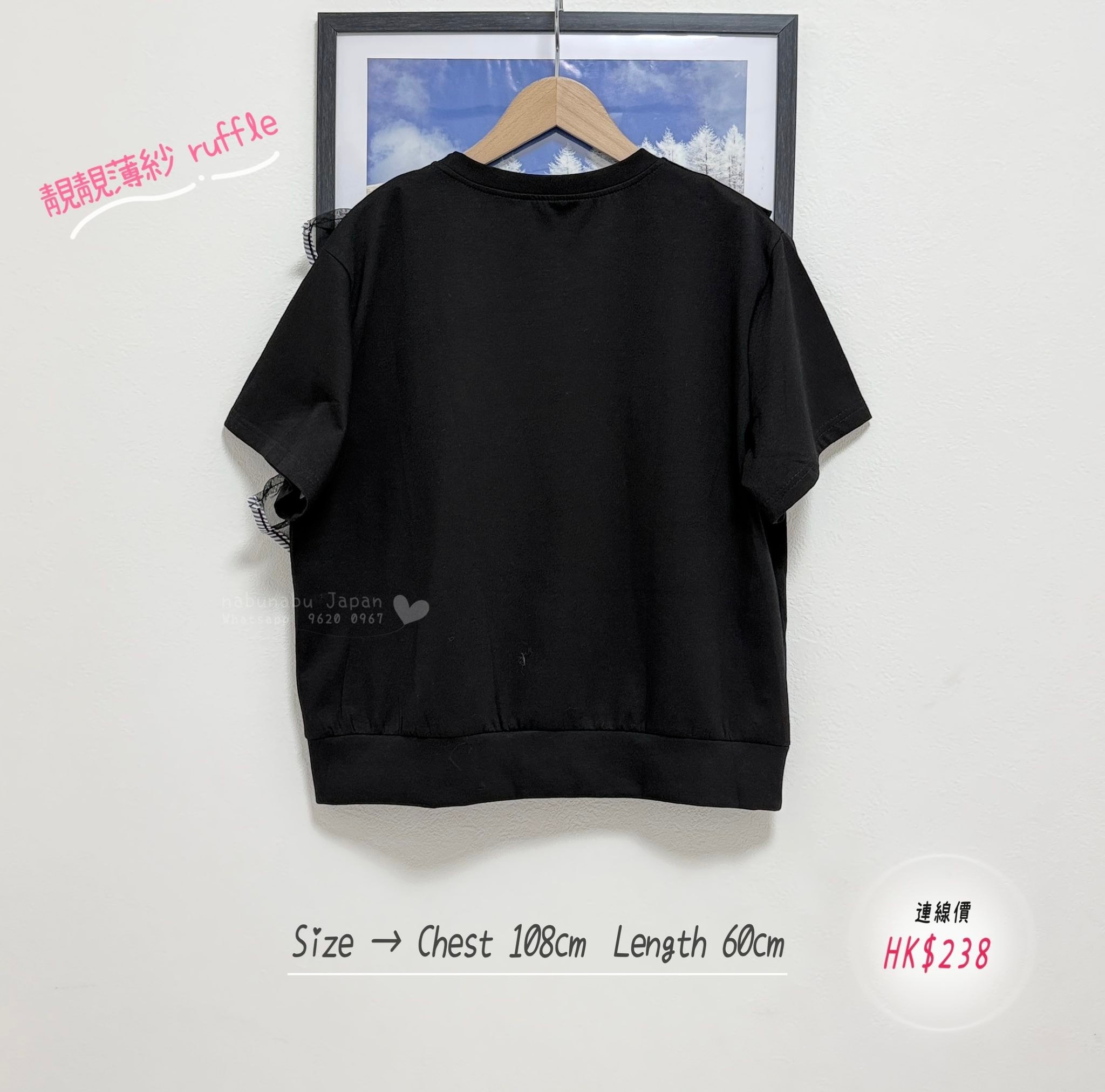 日本最新岀高質ruffle x 薄紗設計棉質襯衫 Top