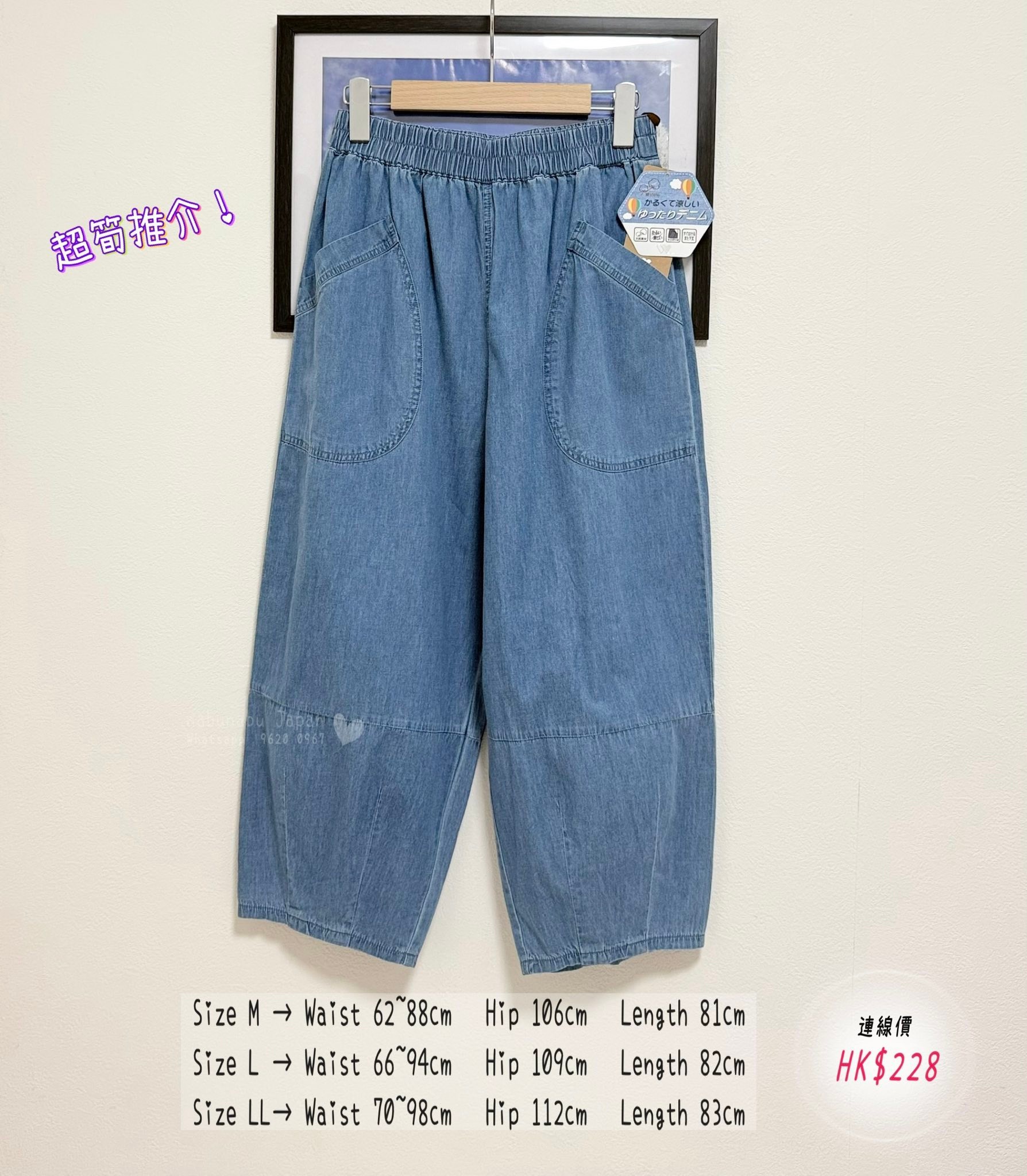 最新出立體剪裁全橡筋腰牛仔超輕薄 pant👖超抵‼️