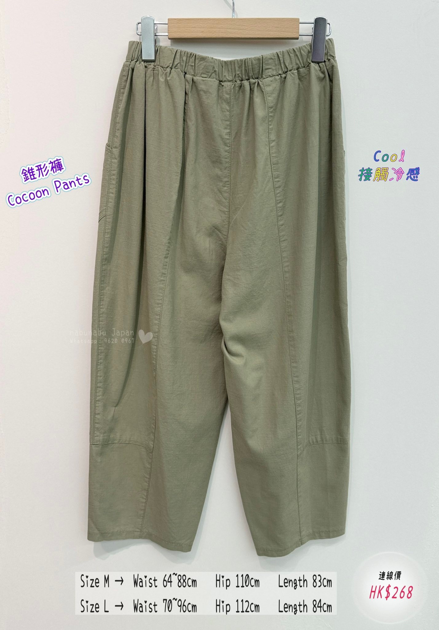 3 𝒸𝑜𝓁𝑜𝓇 ✈ 日本最新出靚質料超舒適全橡筋腰cocoon pants 錐形褲👖