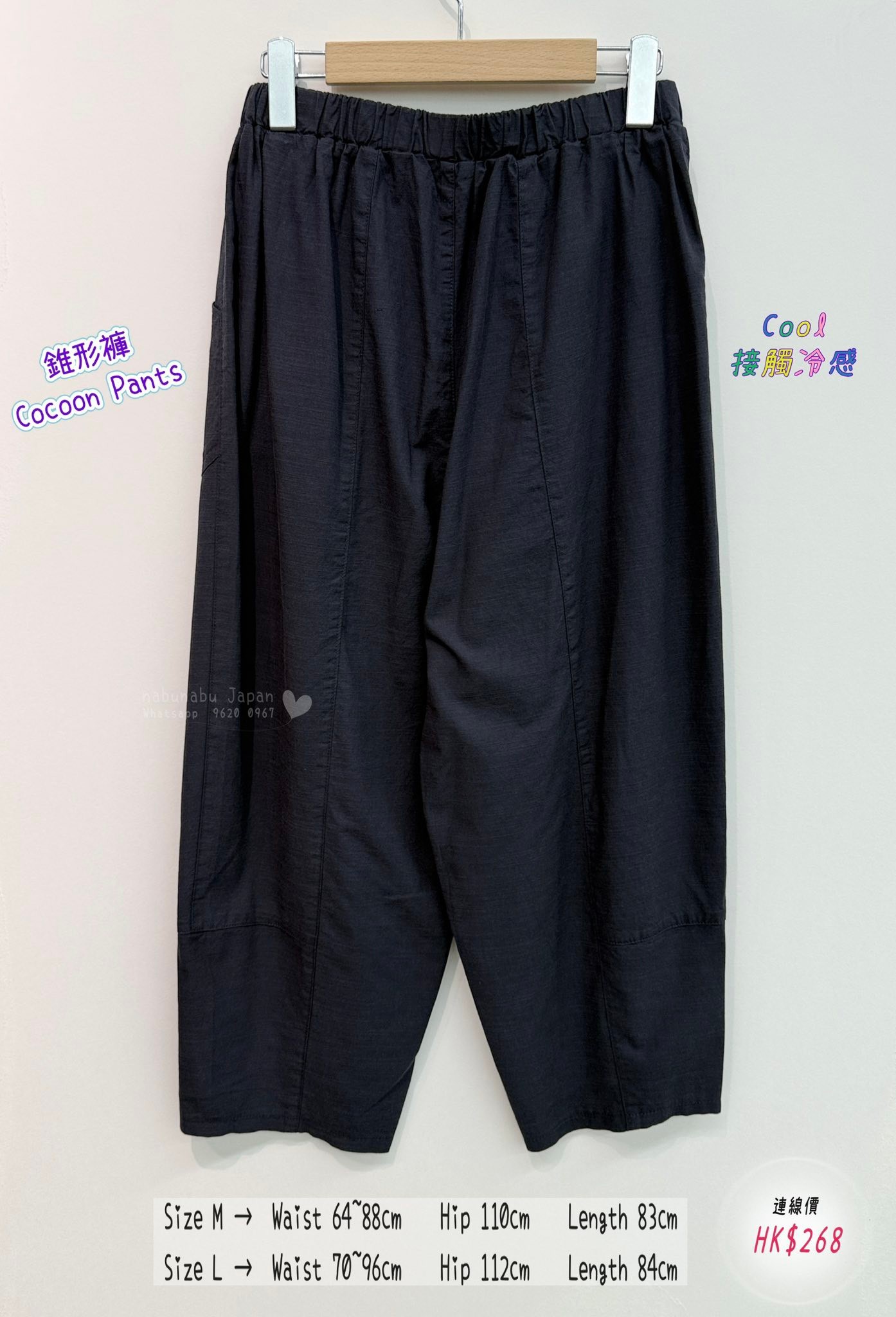 3 𝒸𝑜𝓁𝑜𝓇 ✈ 日本最新出靚質料超舒適全橡筋腰cocoon pants 錐形褲👖