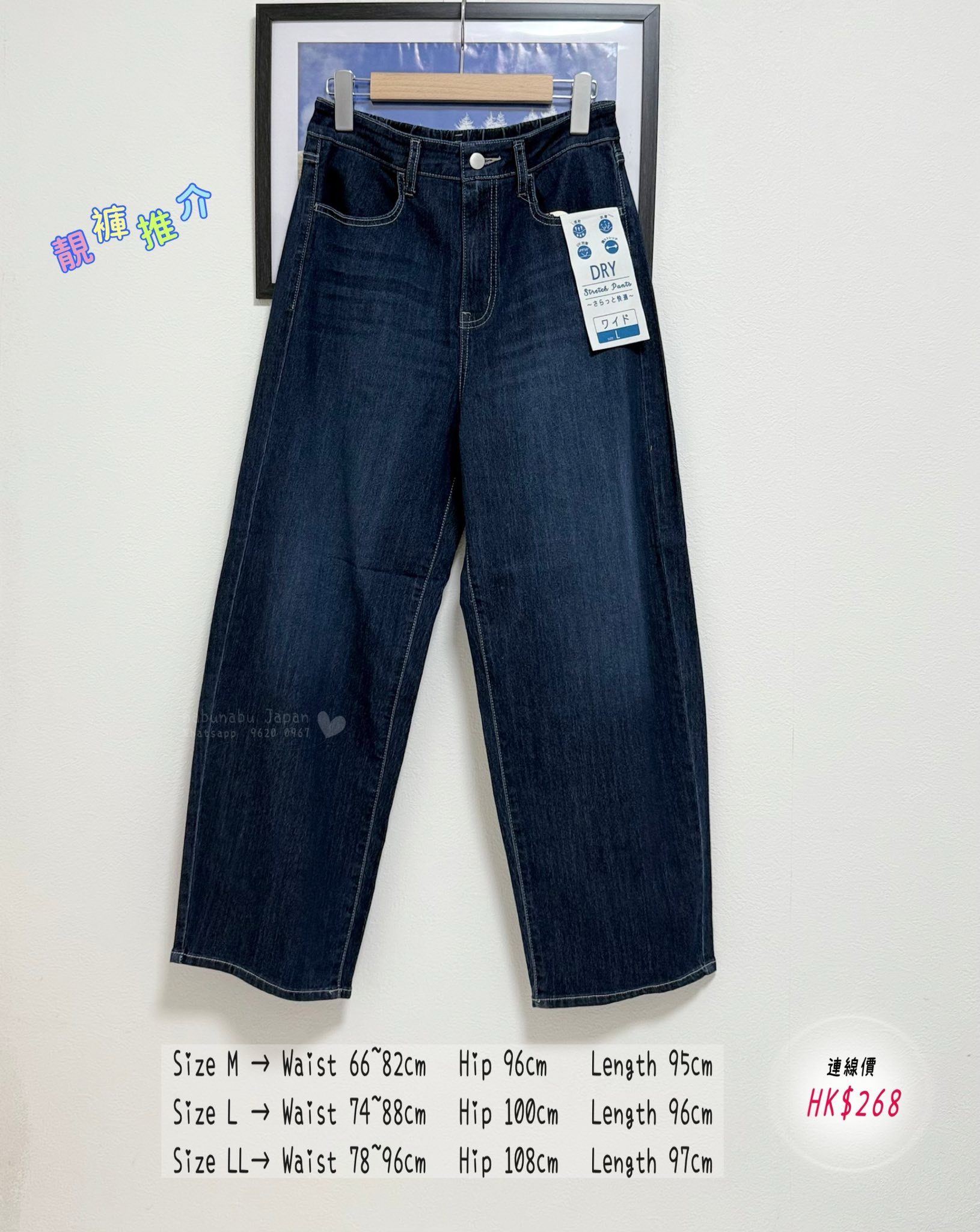 日本最新出靚質料超舒適全橡筋腰stretch pants 牛仔褲👖