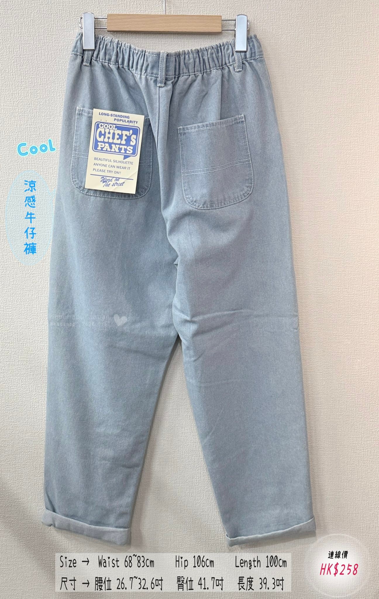 日本最新出 #接觸冷感 全橡筋腰長褲👖超抵‼️