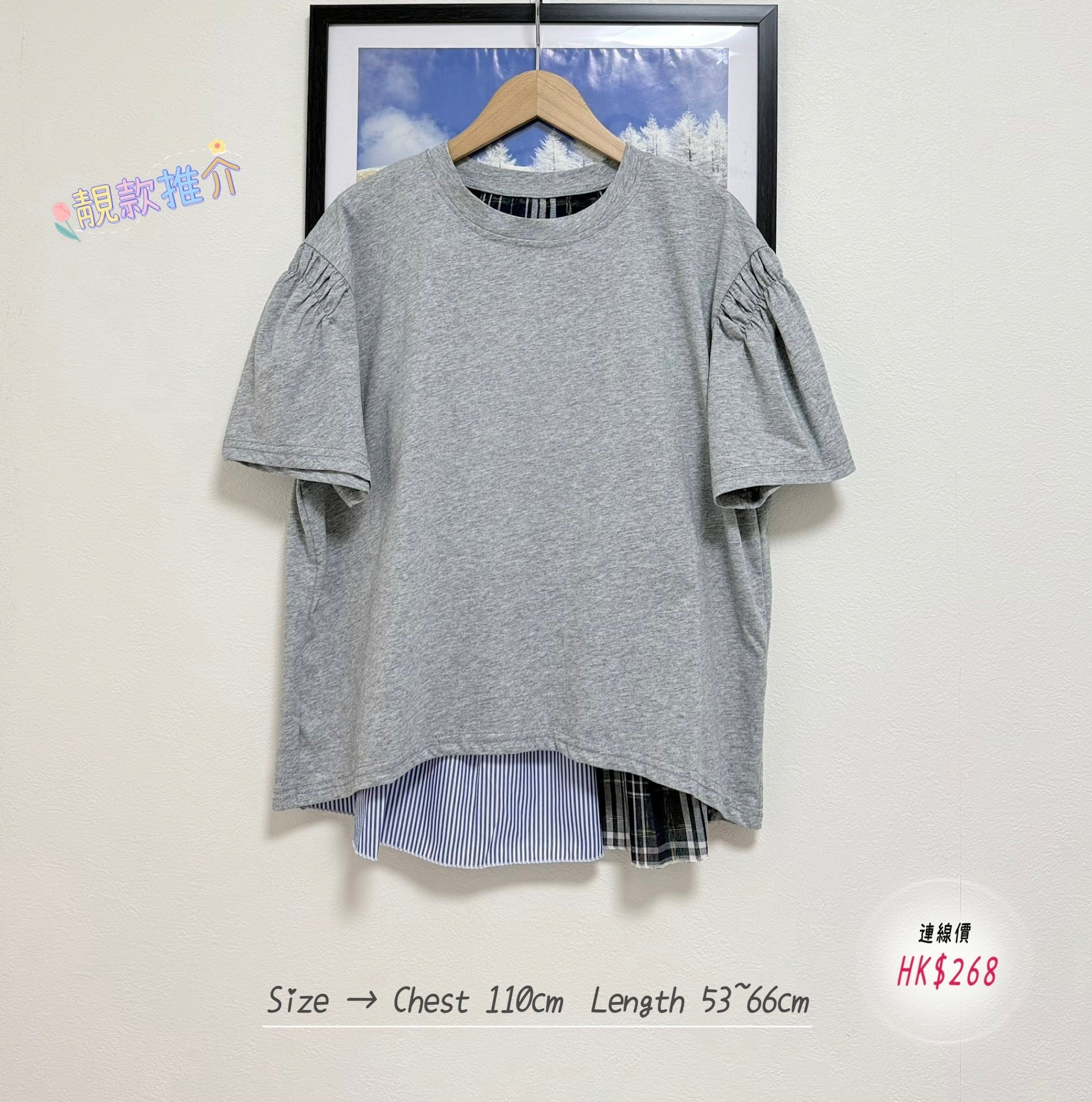 日本最新出後綴三層式ruffled 拼接設計棉質 Top ✨