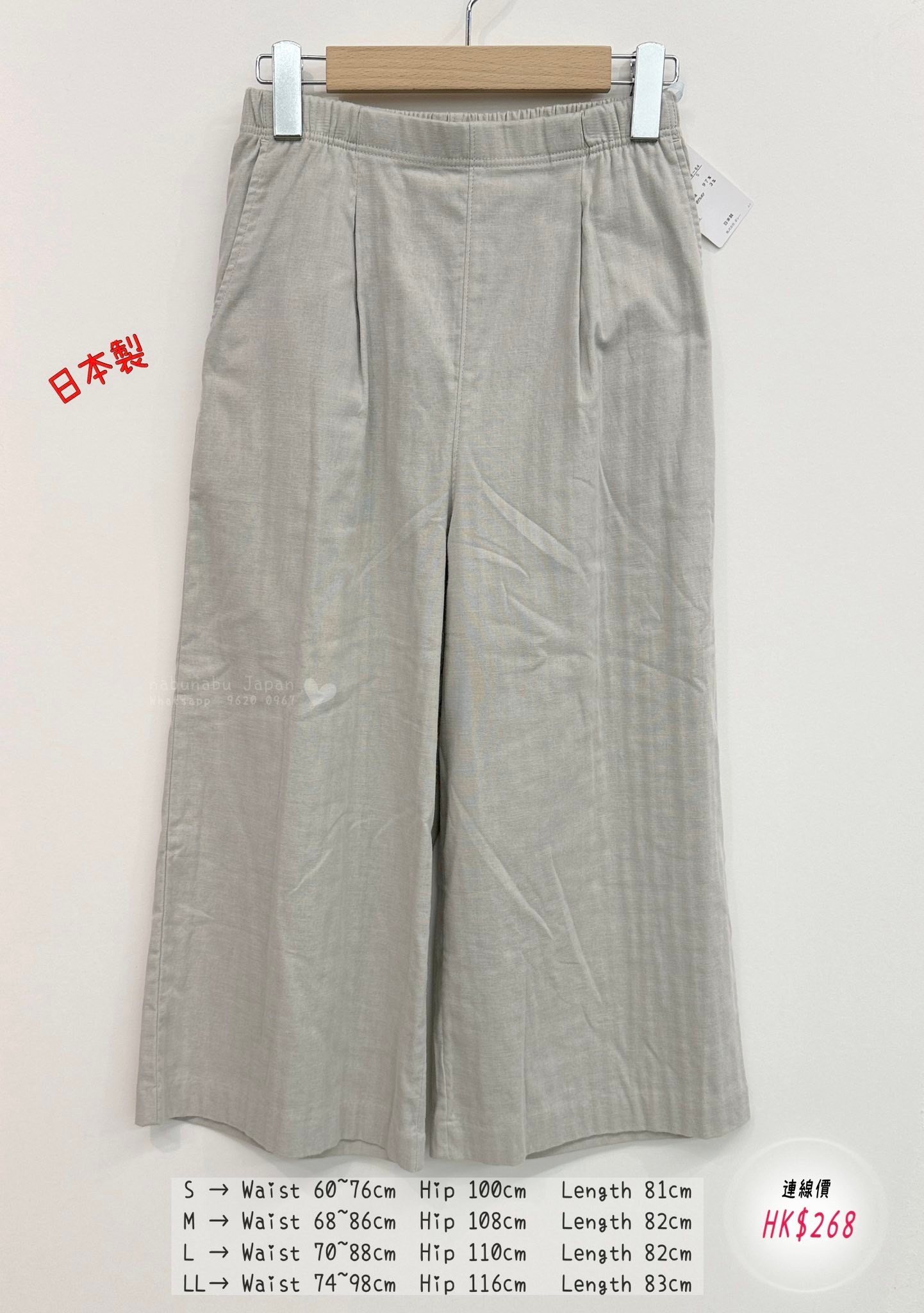 最新出高質靚料 #日本製 全橡筋腰7分褲👖超抵‼️