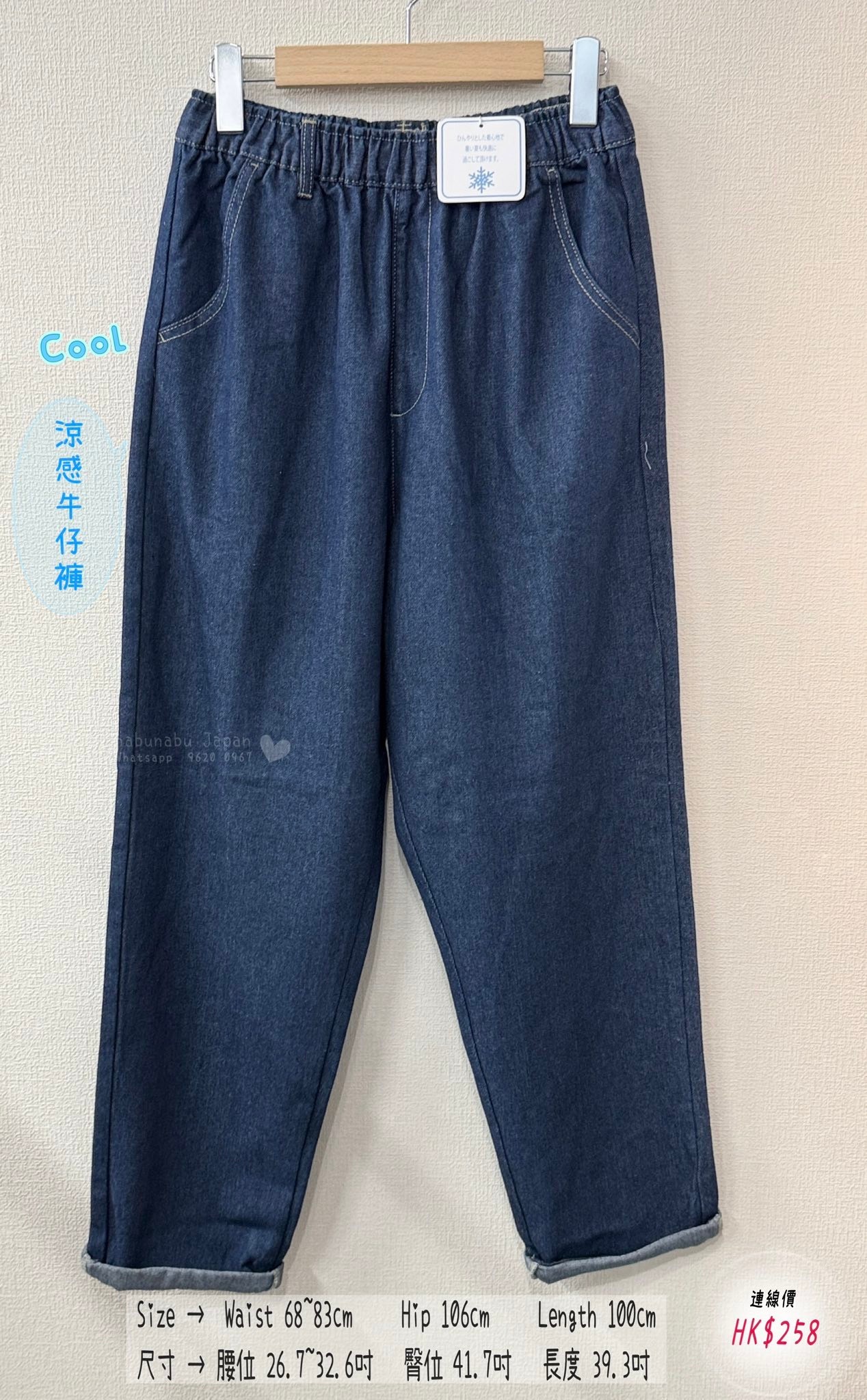 日本最新出 #接觸冷感 全橡筋腰長褲👖超抵‼️