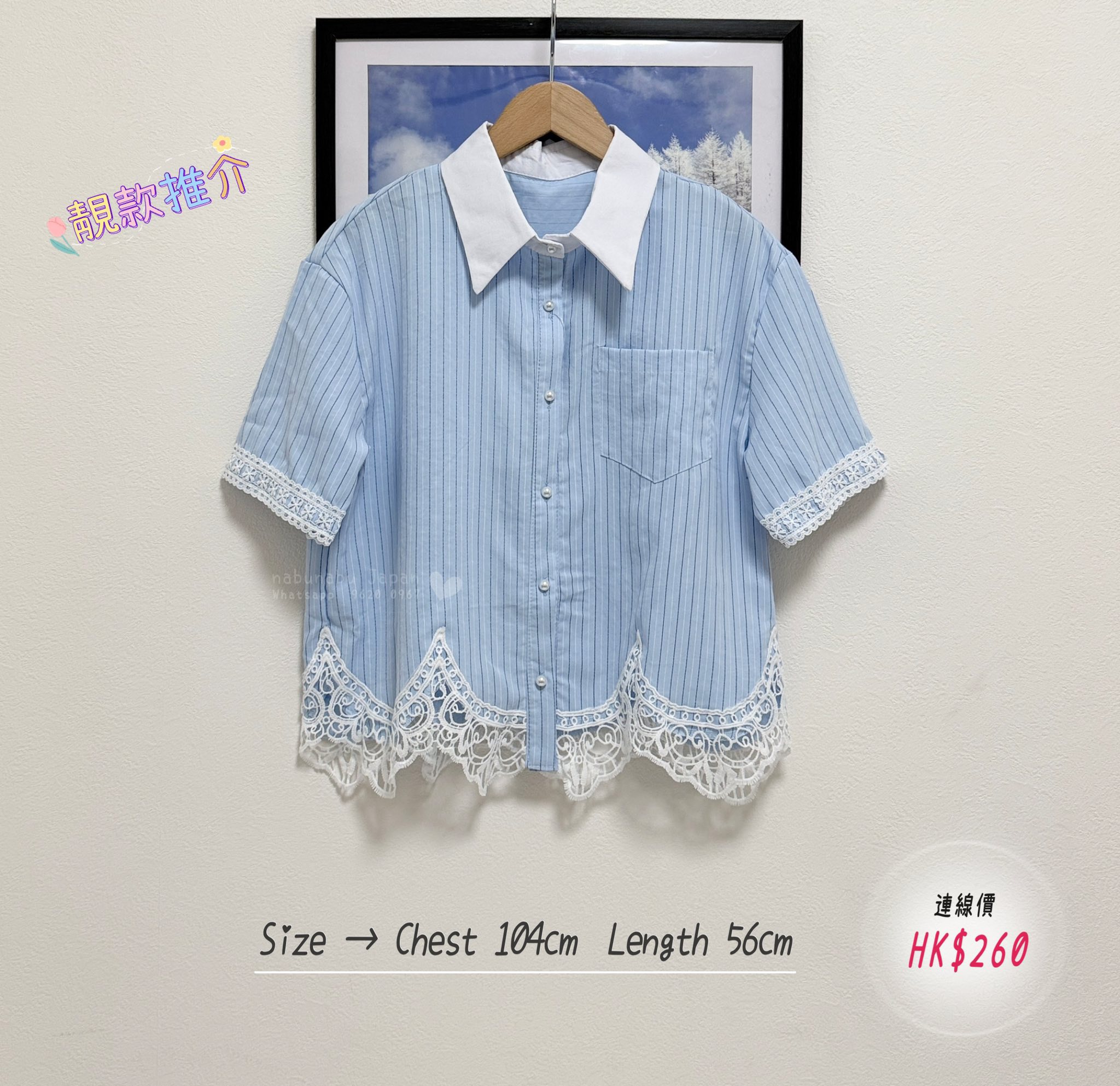 日本最新岀高質靚 lace 通花 x 條子柄圖案襯衫 blouse