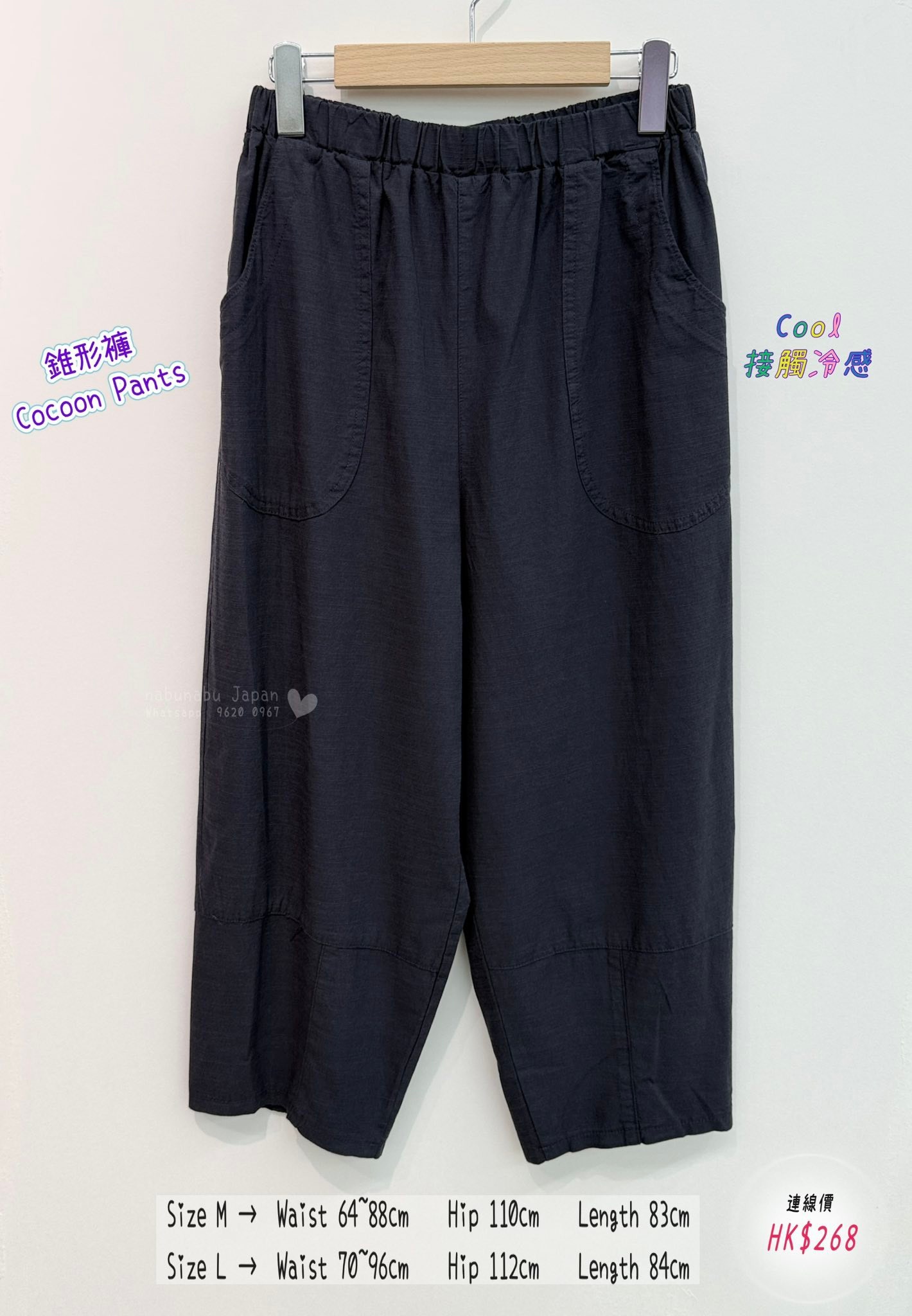 3 𝒸𝑜𝓁𝑜𝓇 ✈ 日本最新出靚質料超舒適全橡筋腰cocoon pants 錐形褲👖