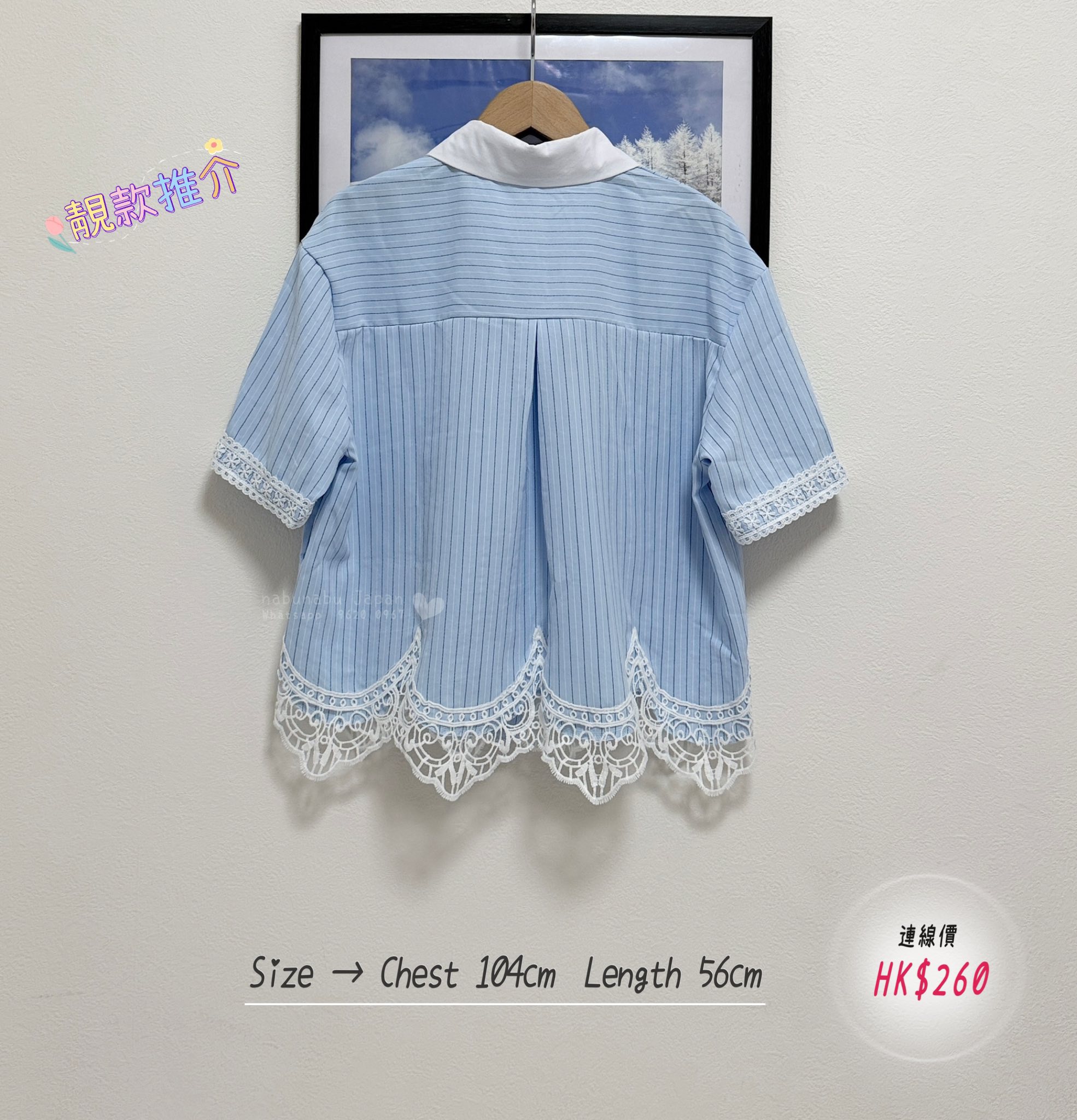 日本最新岀高質靚 lace 通花 x 條子柄圖案襯衫 blouse
