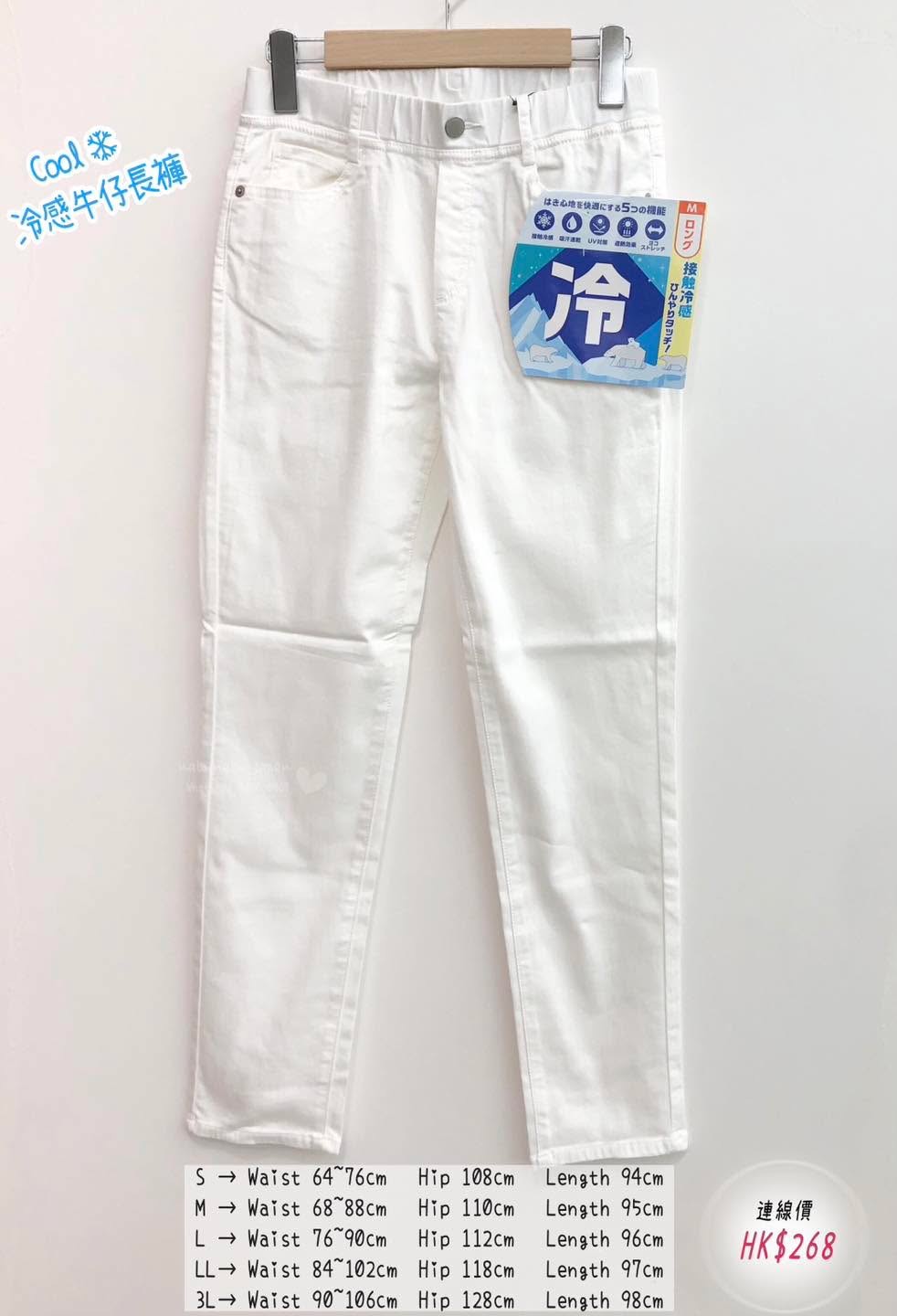 🎨6 𝒸𝑜𝓁𝑜𝓇 ✈ 日本最新出 #接觸冷感彈力全橡筋腰牛仔褲✨