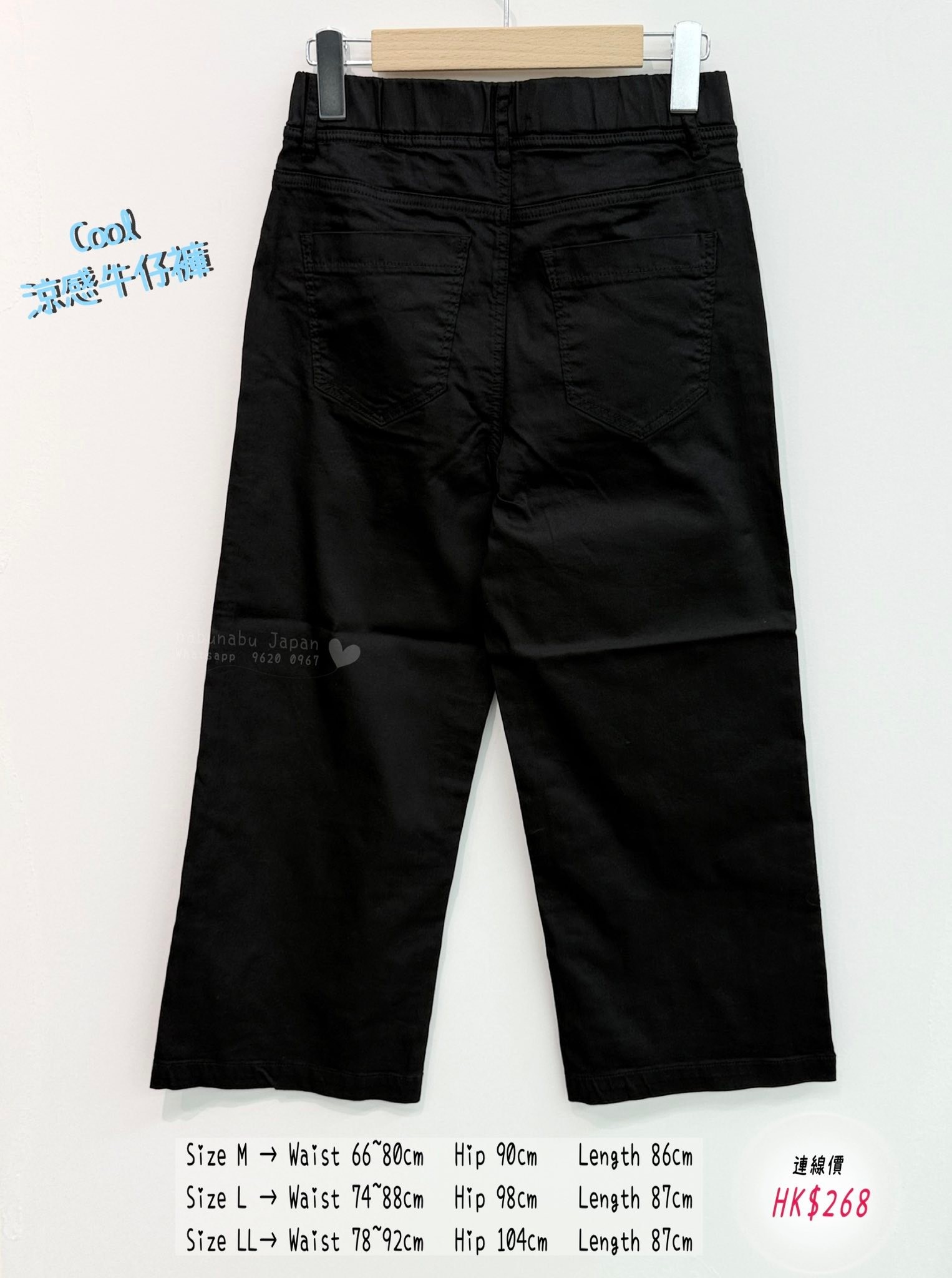 日本最新出 #接觸冷感 彈力全橡筋 wide pants 牛仔褲