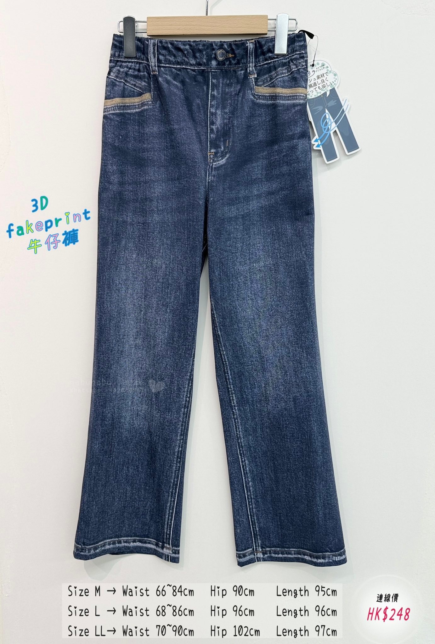 日本最新出3D 立體 fake print 全橡筋腰pants👖