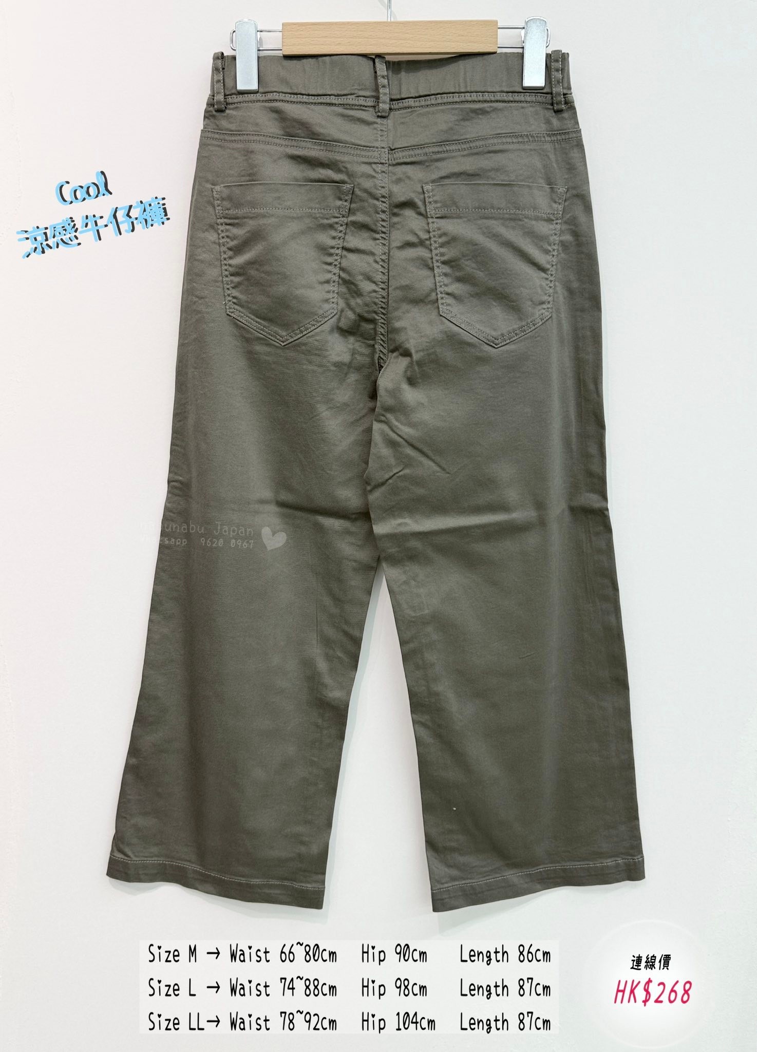 日本最新出 #接觸冷感 彈力全橡筋 wide pants 牛仔褲