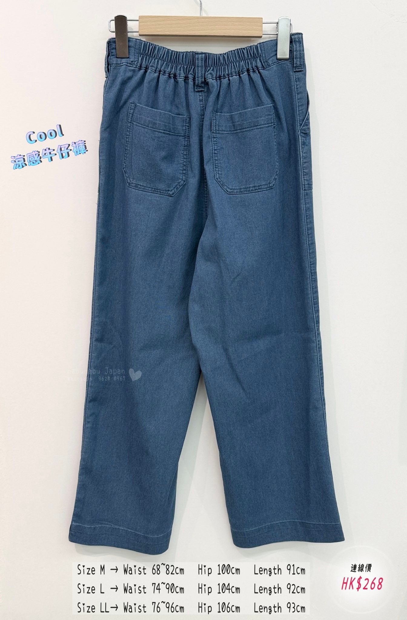 🎨3 𝒸𝑜𝓁𝑜𝓇 ✈ 🇯🇵最新出 #冷感 立體剪裁橡筋腰 cool 薄牛仔褲👖