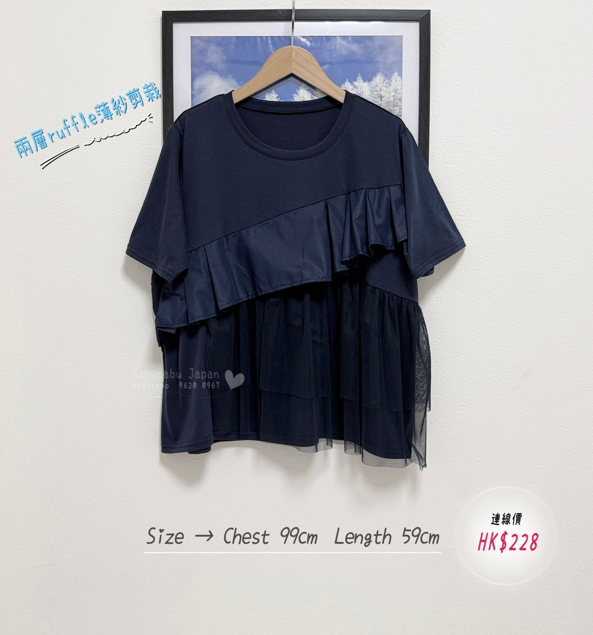 日本最新出高質拼接設計 x ruffle薄紗層次襯衫 top