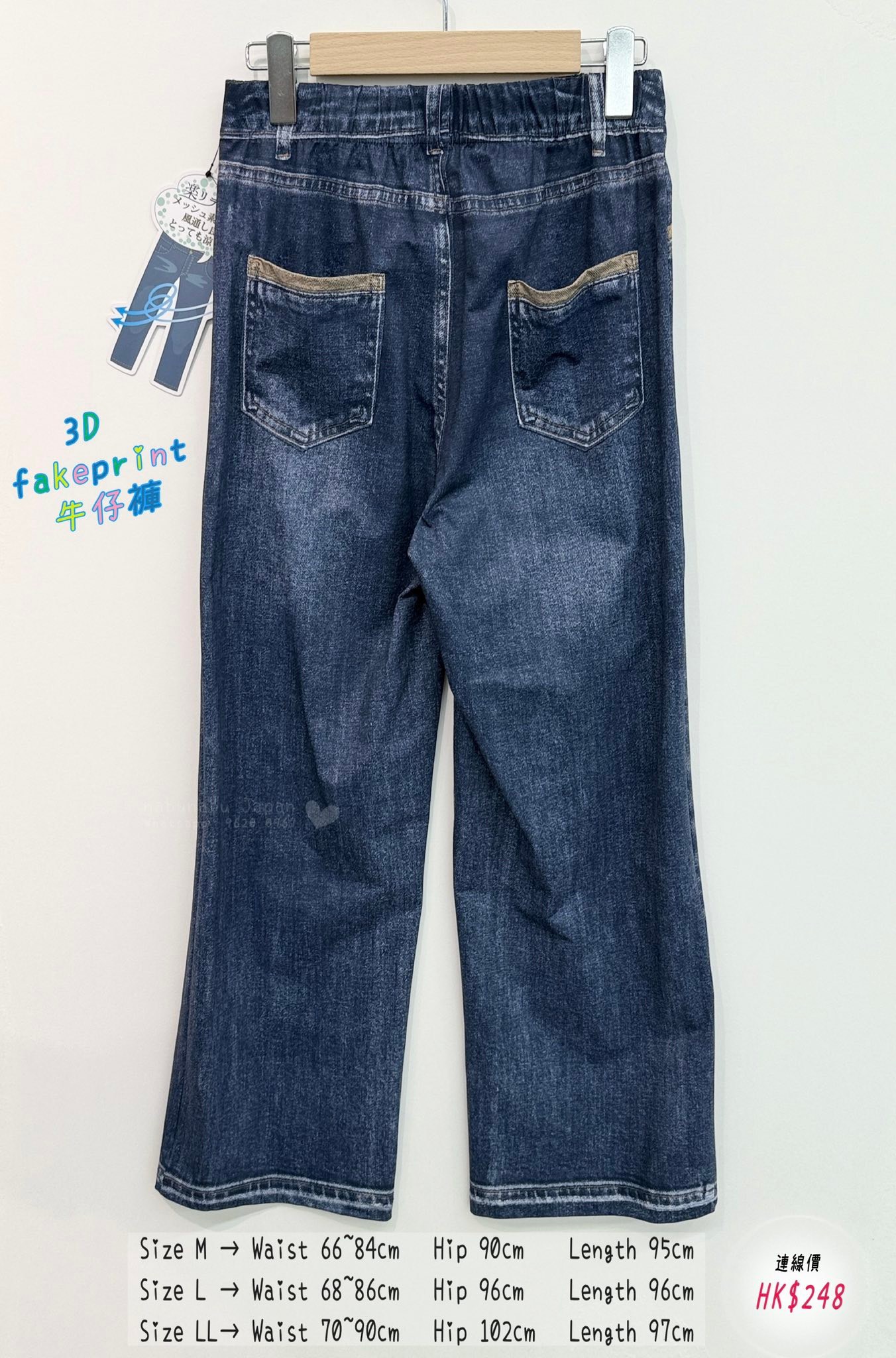 日本最新出3D 立體 fake print 全橡筋腰pants👖