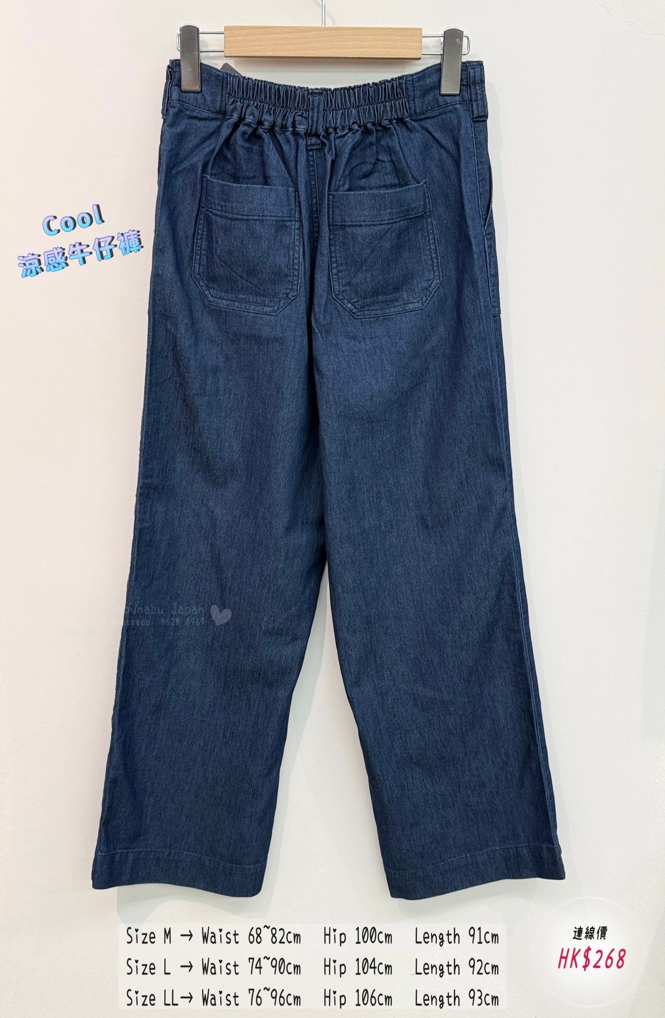 🎨3 𝒸𝑜𝓁𝑜𝓇 ✈ 🇯🇵最新出 #冷感 立體剪裁橡筋腰 cool 薄牛仔褲👖