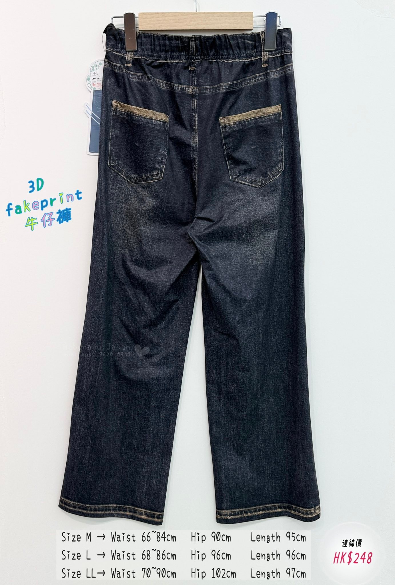 日本最新出3D 立體 fake print 全橡筋腰pants👖