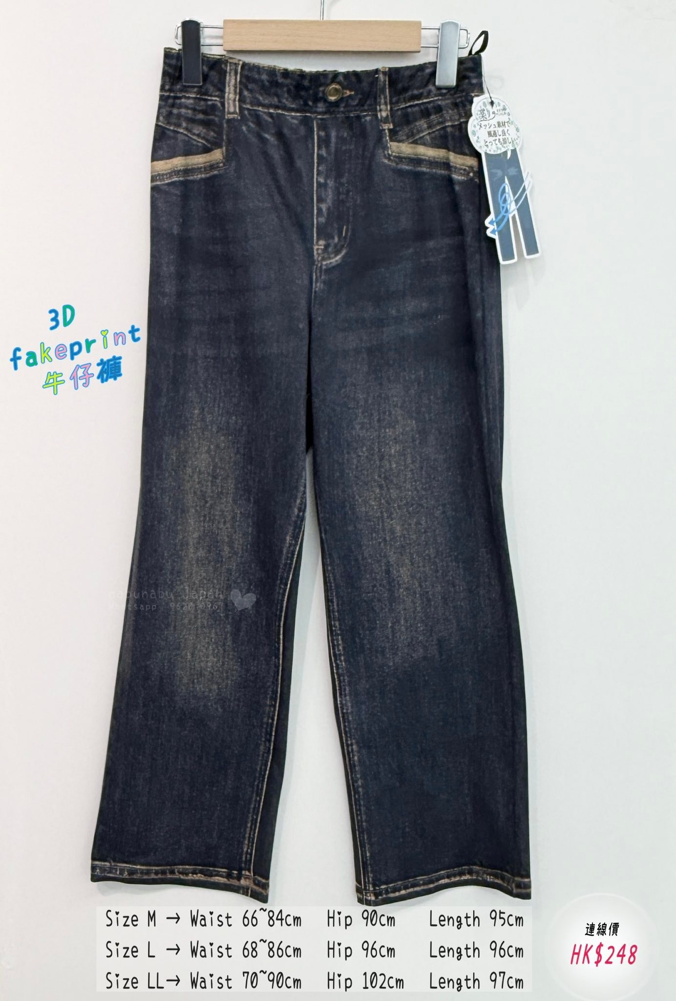 日本最新出3D 立體 fake print 全橡筋腰pants👖